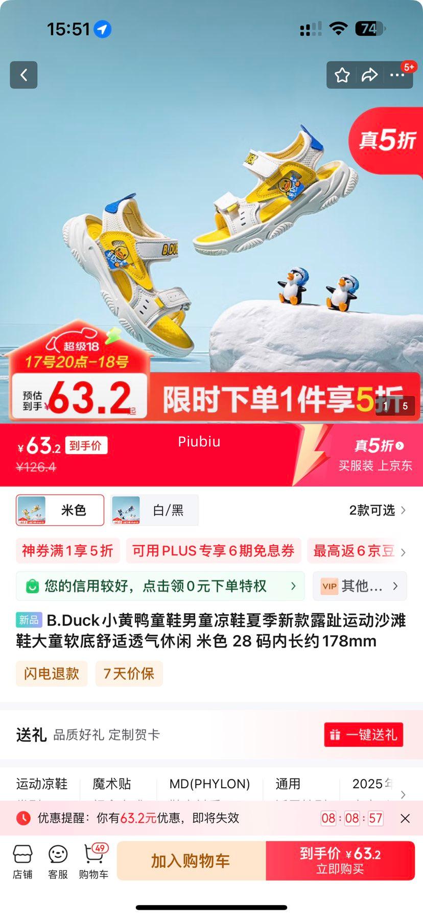 ����ȯ��B.DuckС��ѼͯЬ��ͯ��Ь�Ż�֤��