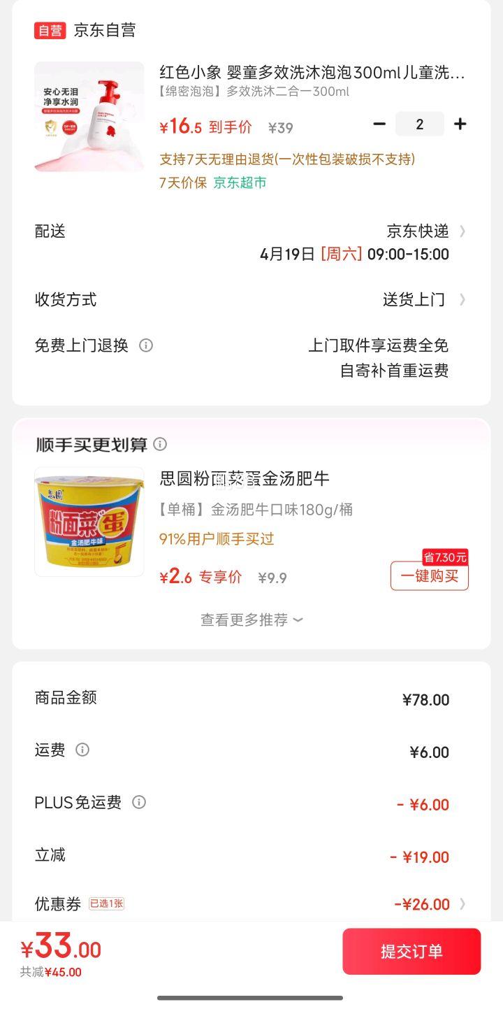 ��ɫС�� Ӥͯ��Чϴ������300ml*2���Ż�֤��