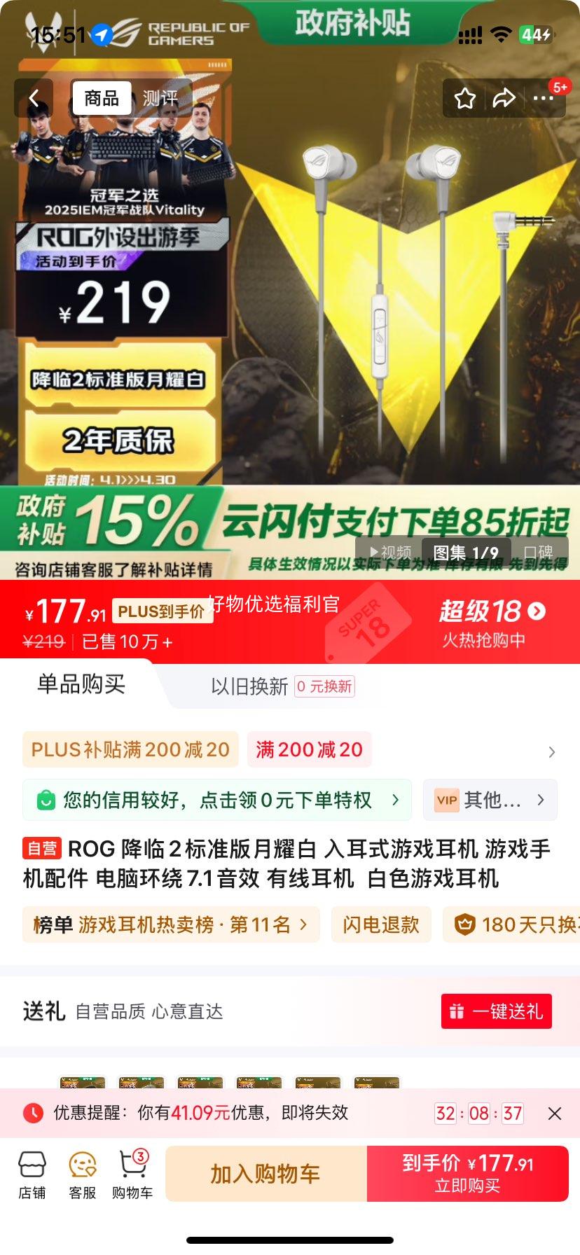 �޵�����plus��ROG ����2��׼����ҫ�� ���ʽ��Ϸ���� ��Ϸ�ֻ���� ���Ի���7.1��Ч ���߶���  ��ɫ��Ϸ�����Ż�֤��