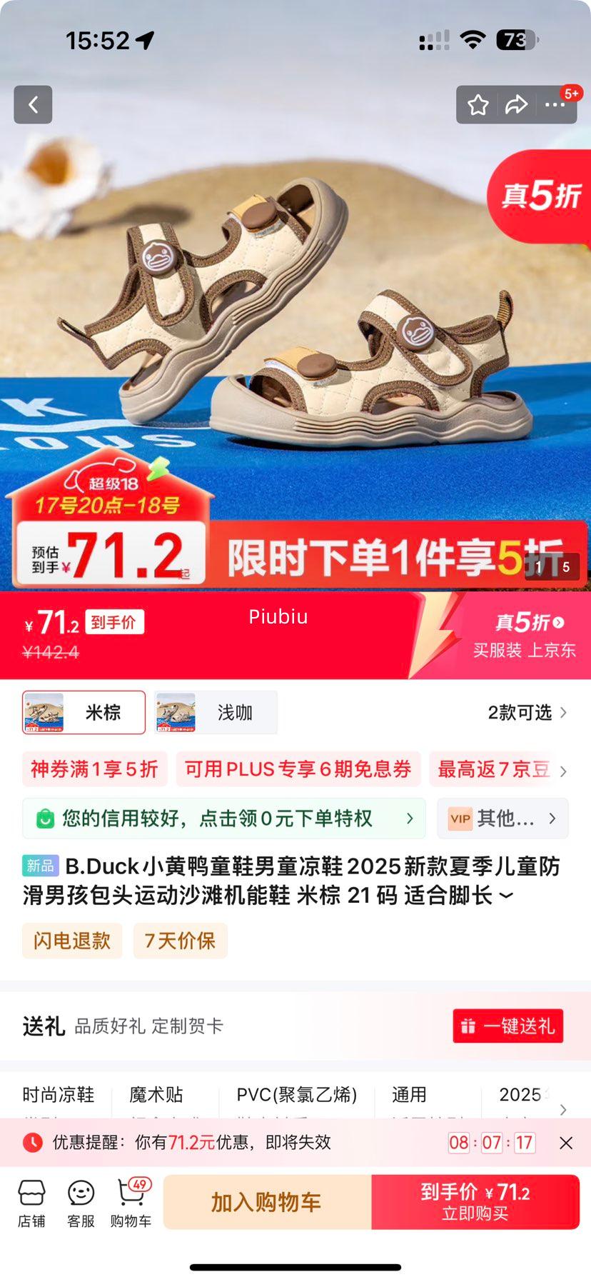 ����ȯ��B.DuckС��ѼͯЬ��ͯ��Ь�Ż�֤��