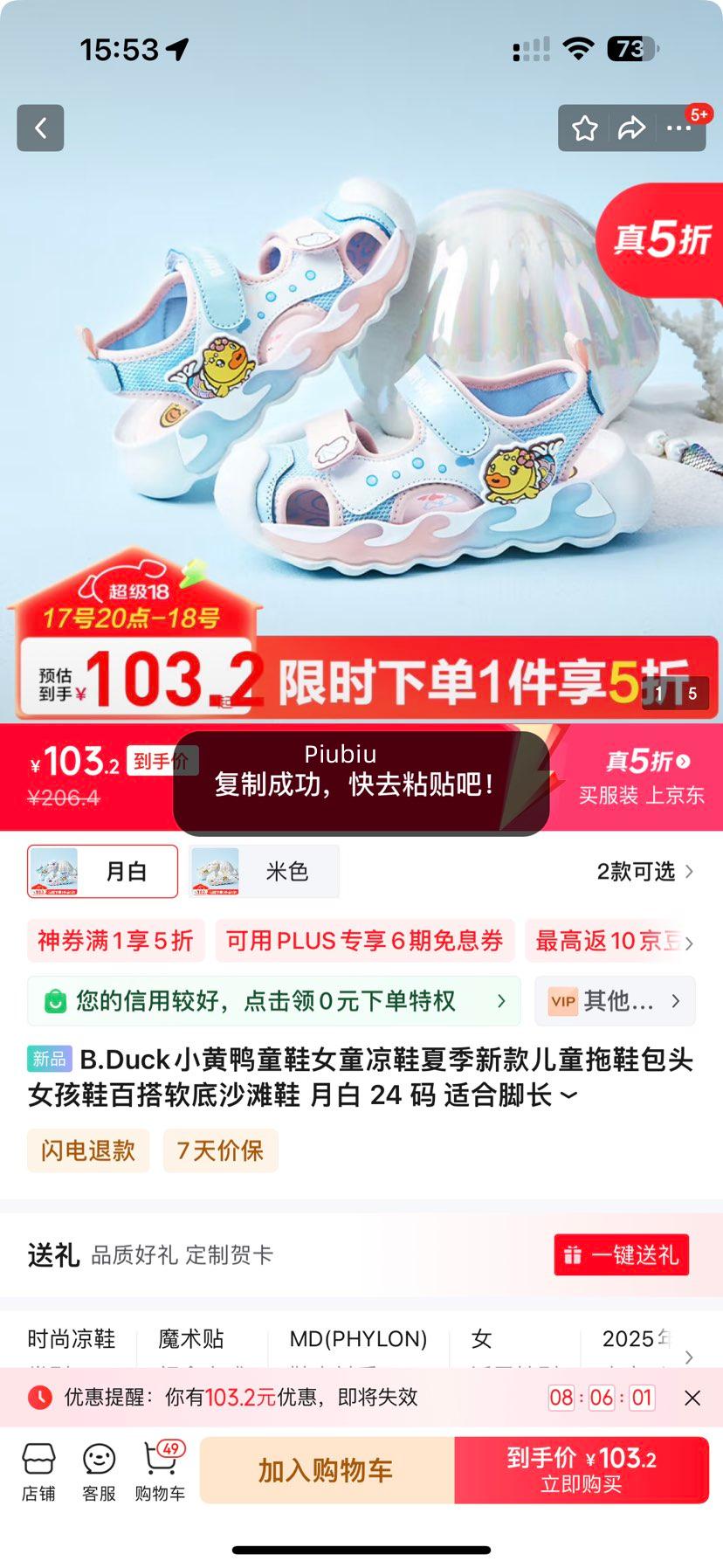 ����ȯ��B.DuckС��ѼͯЬŮͯ��Ь�Ż�֤��