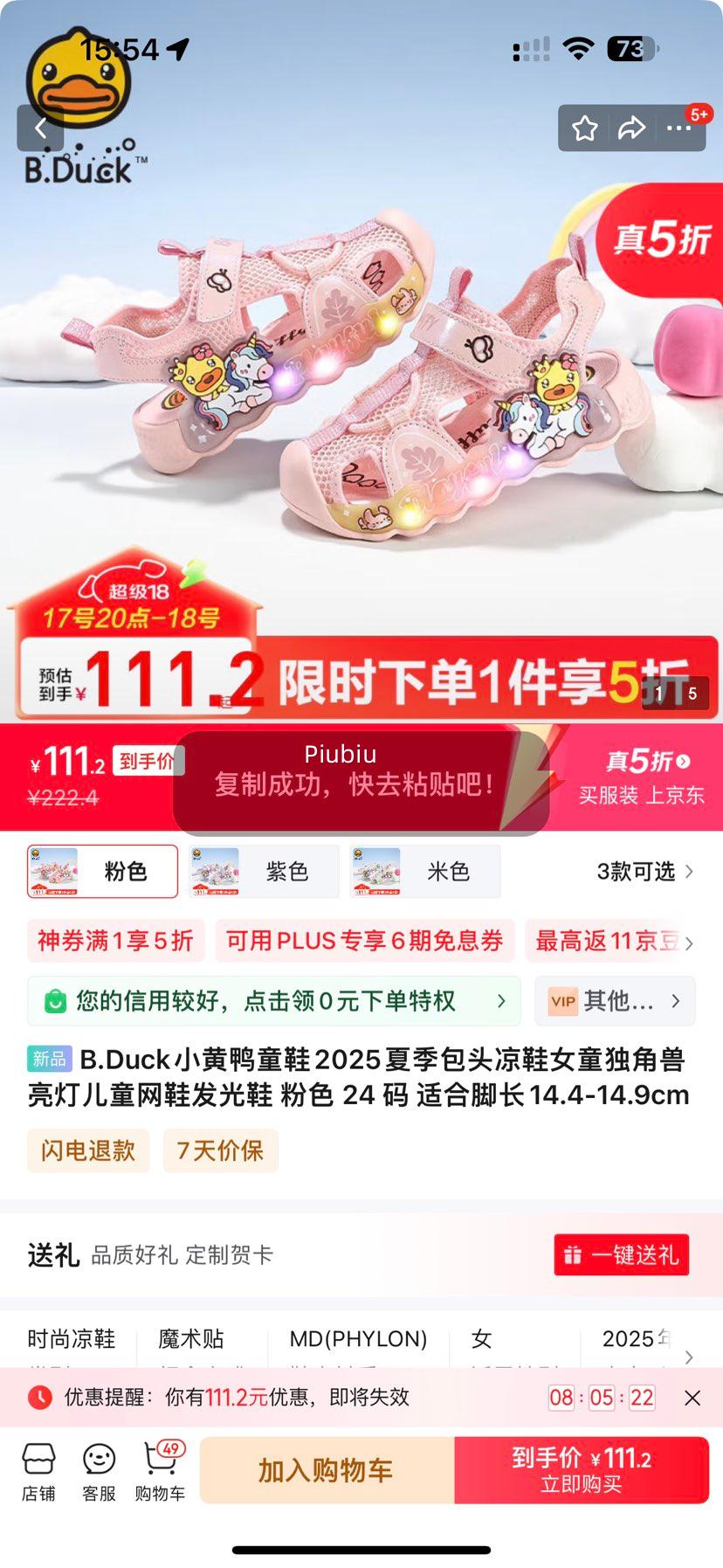 ����ȯ��B.DuckС��ѼͯЬ2025�ļ���ͷ��ЬŮͯ���������ƶ�ͯ��Ь����Ь�Ż�֤��