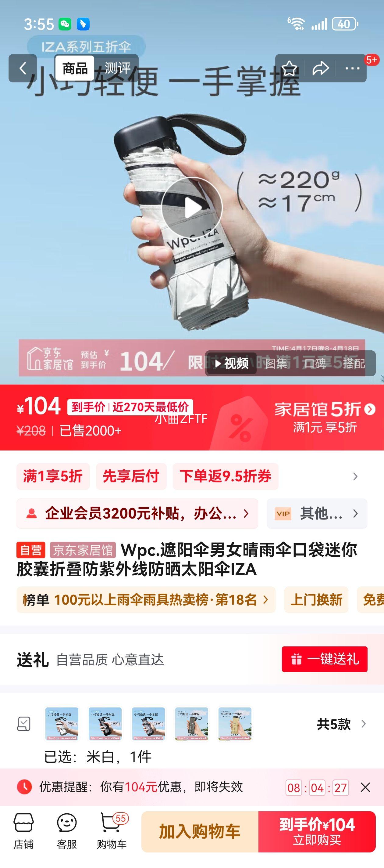 Wpc.����ɡ��Ů����ɡ�ڴ����㽺���۵��������߷�ɹ̫��ɡIZA�Ż�֤��