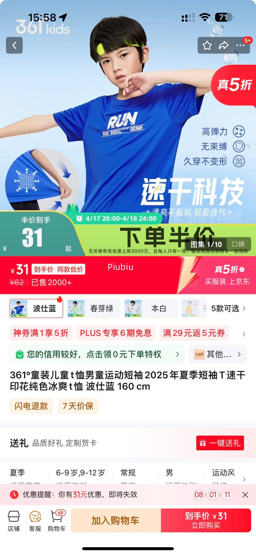 ����ȯ��361��ͯװ��ͯt����ͯ�˶������Ż�֤��