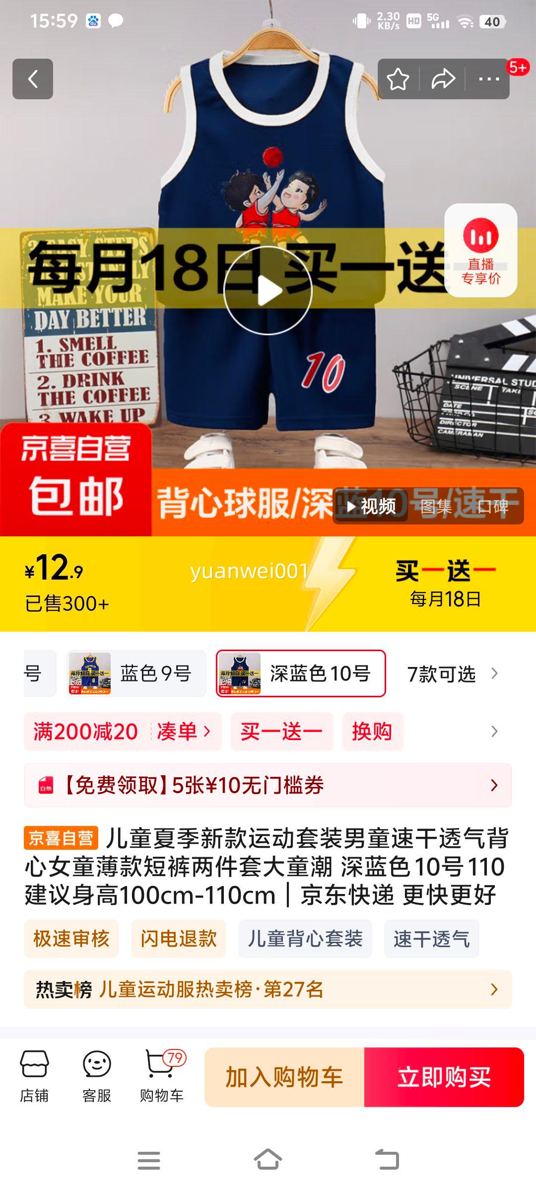 ��ͯ�ļ��¿��˶���װ��ͯ�ٸ�͸������Ůͯ����̿������״�ͯ�� ����ɫ 10�� 110 ��������100cm-110cm�Ż�֤��