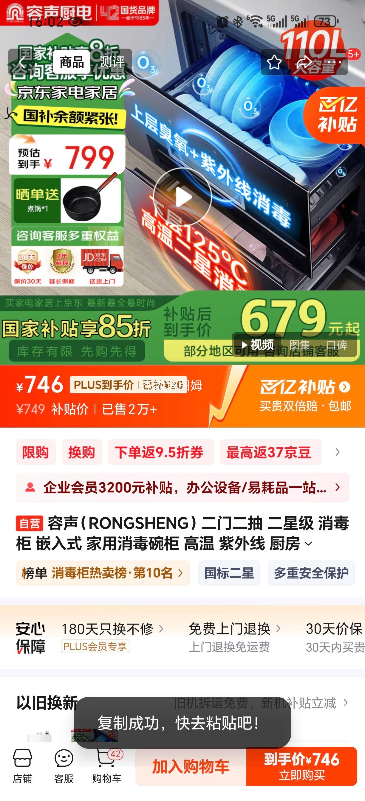 ������RONGSHENG�����Ŷ��� ���Ǽ� ������ Ƕ��ʽ ����������� ���� ������ ������������� 110L������RX02F(A)�Ż�֤��