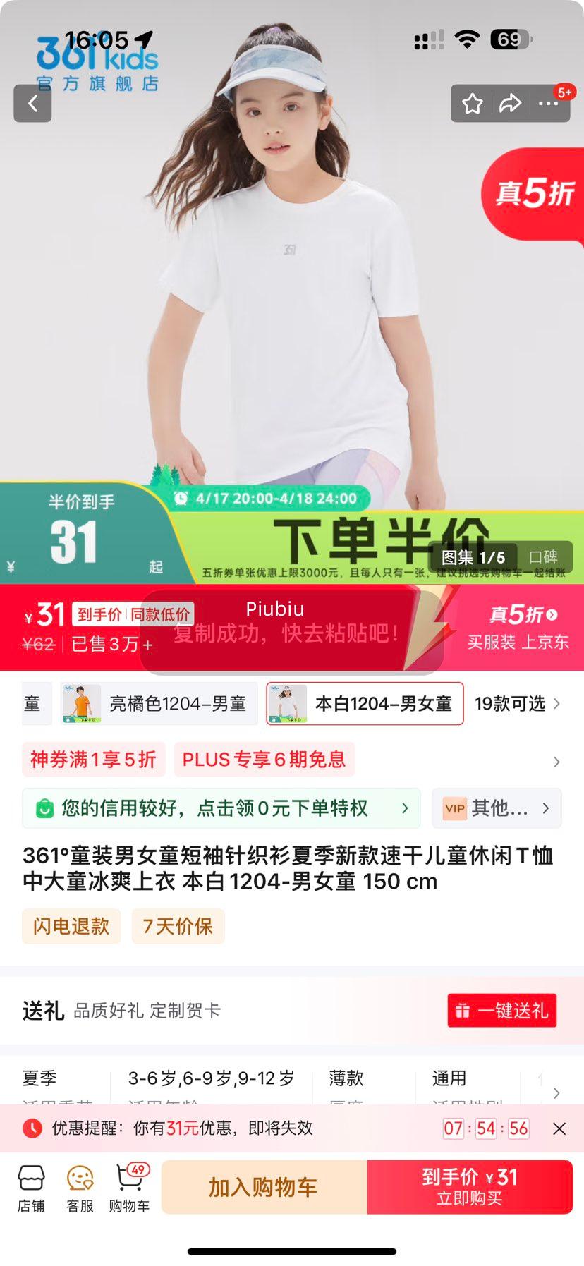 ����ȯ��361��ͯװ��Ůͯ������֯���ļ��¿��ٸɶ�ͯ����T���Ż�֤��