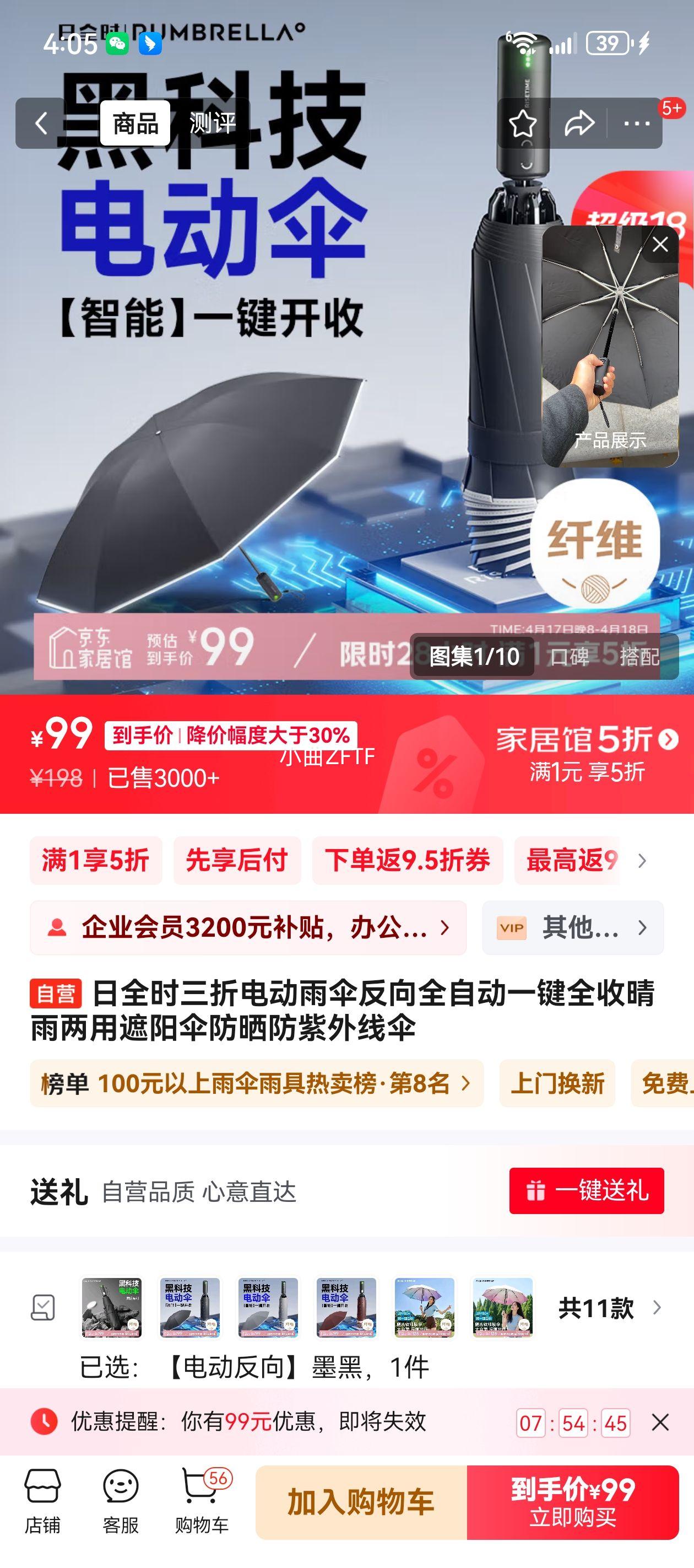 ��ȫʱ���۵綯��ɡ����ȫ�Զ�һ��ȫ��������������ɡ��ɹ��������ɡ�Ż�֤��