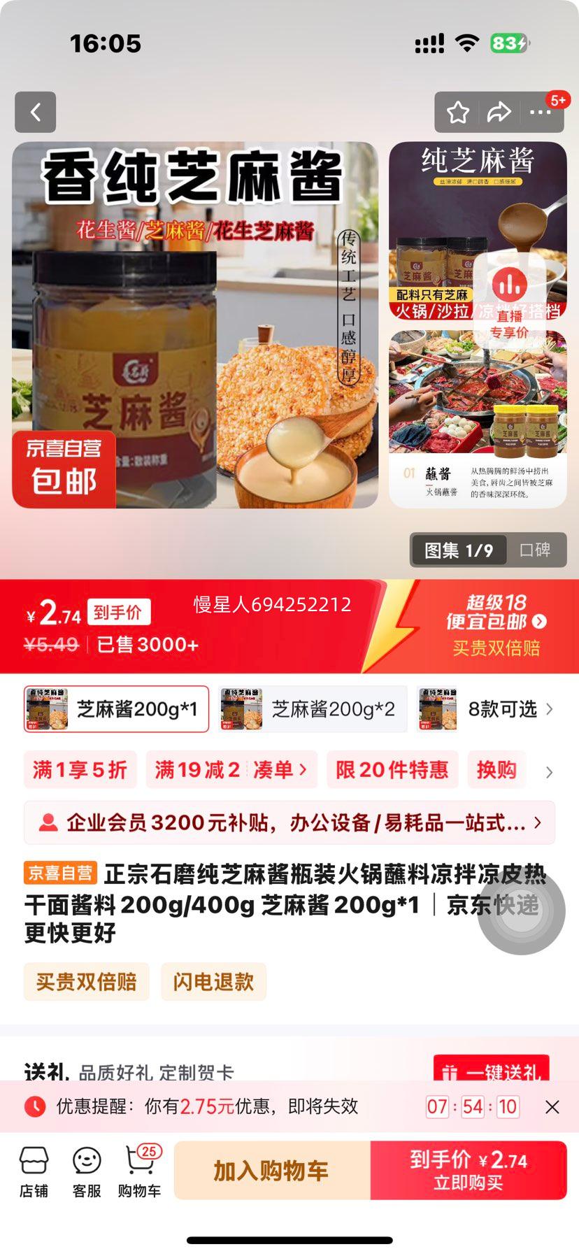 ����ʯĥ��֥�齴ƿװ���պ��������Ƥ�ȸ��潴��200g/400g ֥�齴200g*1�Ż�֤��