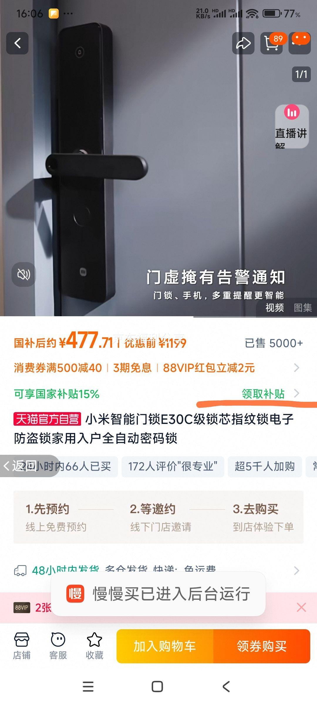 88VIP��С�� Xiaomi �������� E30 C����о�Ż�֤��