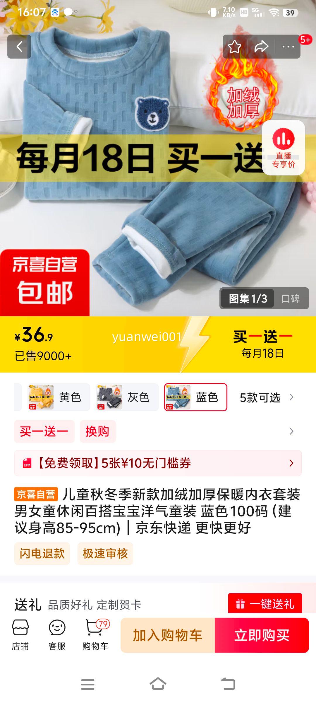 ��ͯ�ﶬ���¿���޼Ӻ�ů������װ��Ůͯ���аٴ������ͯװ ��ɫ 100�루��������85-95cm)�Ż�֤��