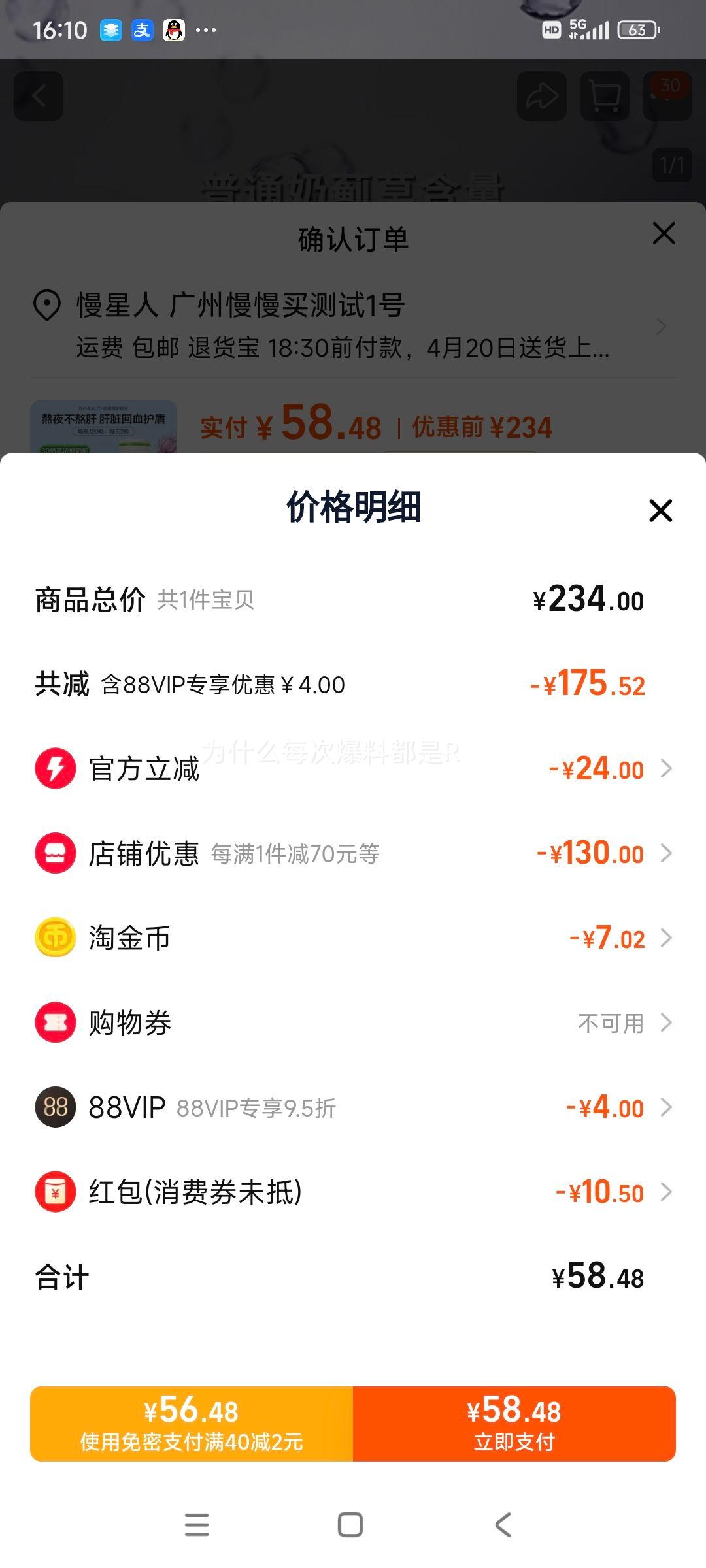 88VIP��������Խ�ң��������� �̼��ݻ���Ƭ ˮ�ɼ����� 120��*1ƿ�Ż�֤��