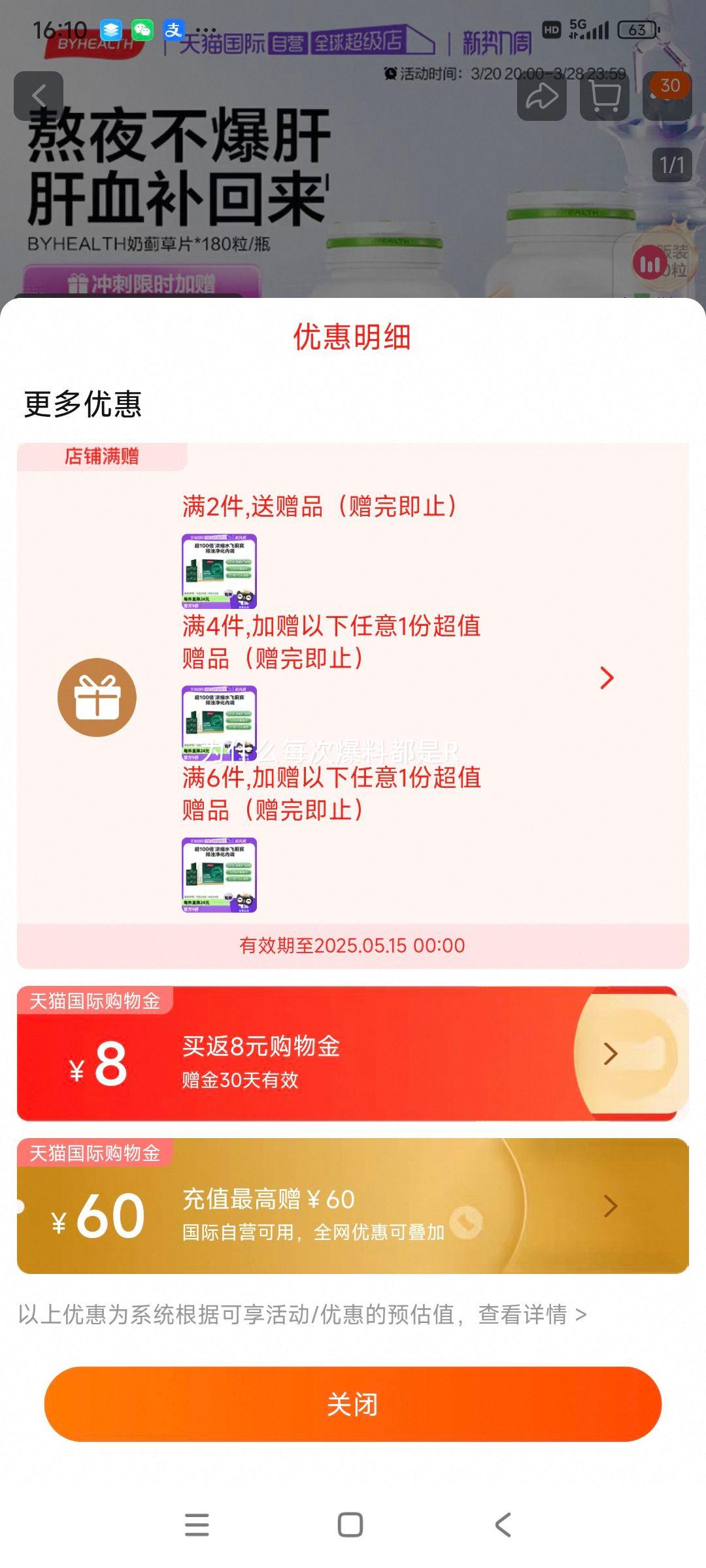 88VIP��������Խ�ң��������� �̼��ݻ���Ƭ ˮ�ɼ����� 120��*1ƿ�Ż�֤��