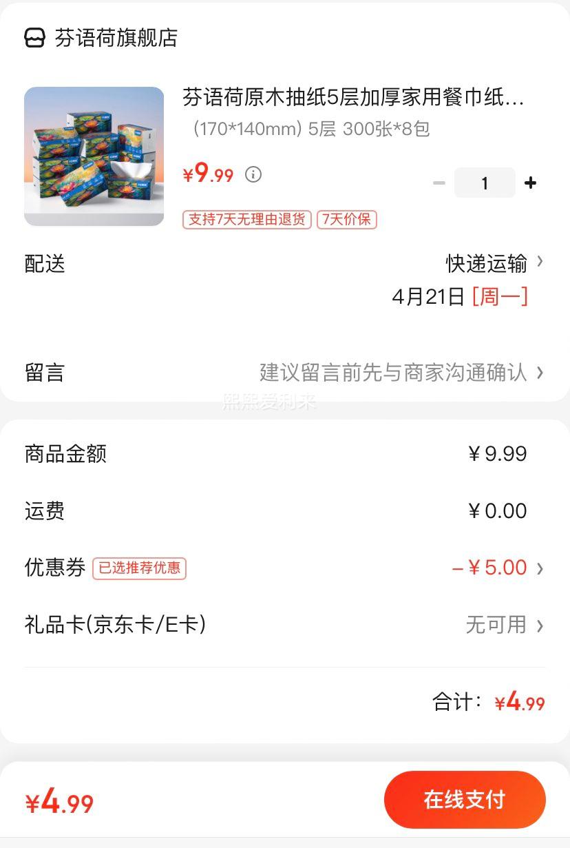 �����ԭľ��ֽ5��Ӻ���òͽ�ֽ����ֽ������ֽ ��170*140mm) 5�� 300��*8���Ż�֤��