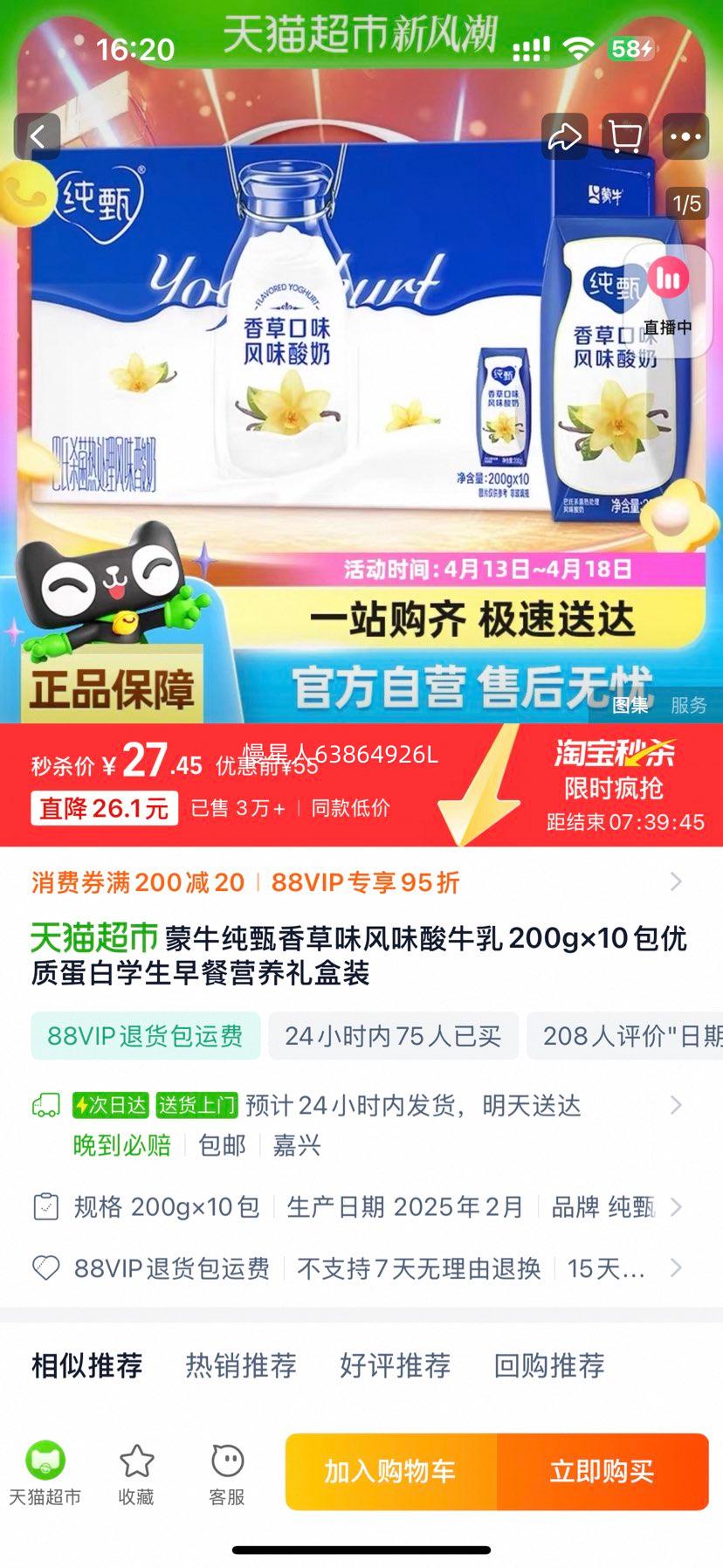 �������ζ��ţ��200g��10���Ż�֤��