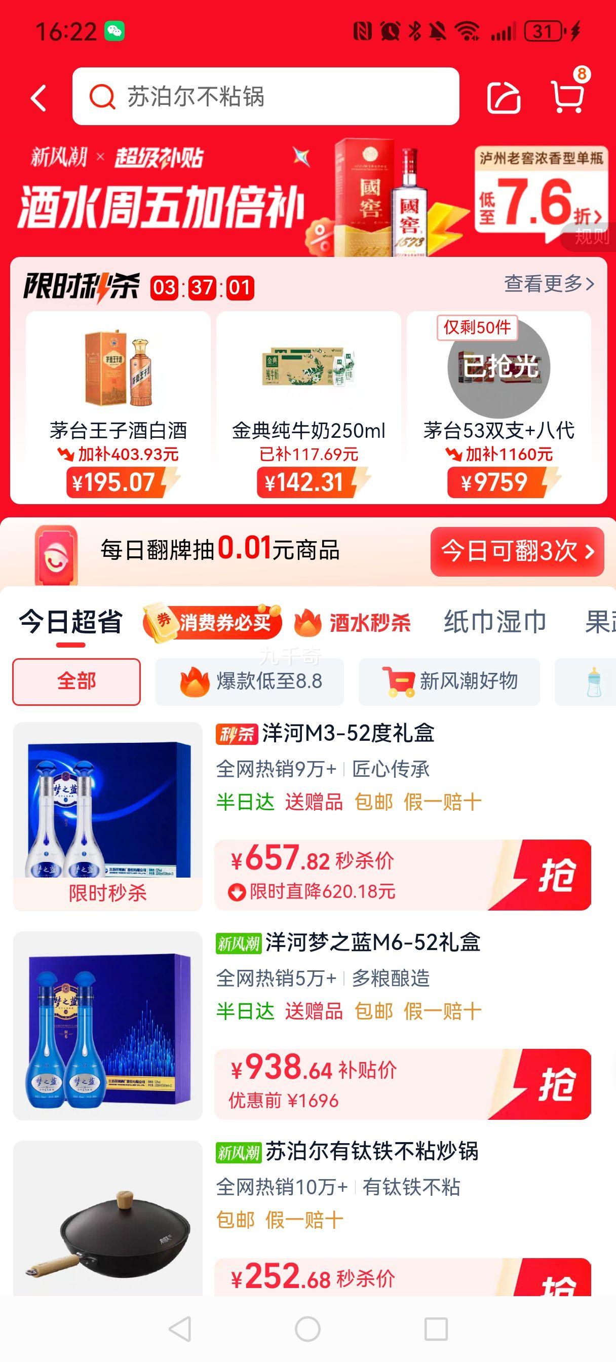 �ٽ��ۣ�88VIP:ę́���� �°潴�㾭��53��500ml*1ƿ�Ż�֤��