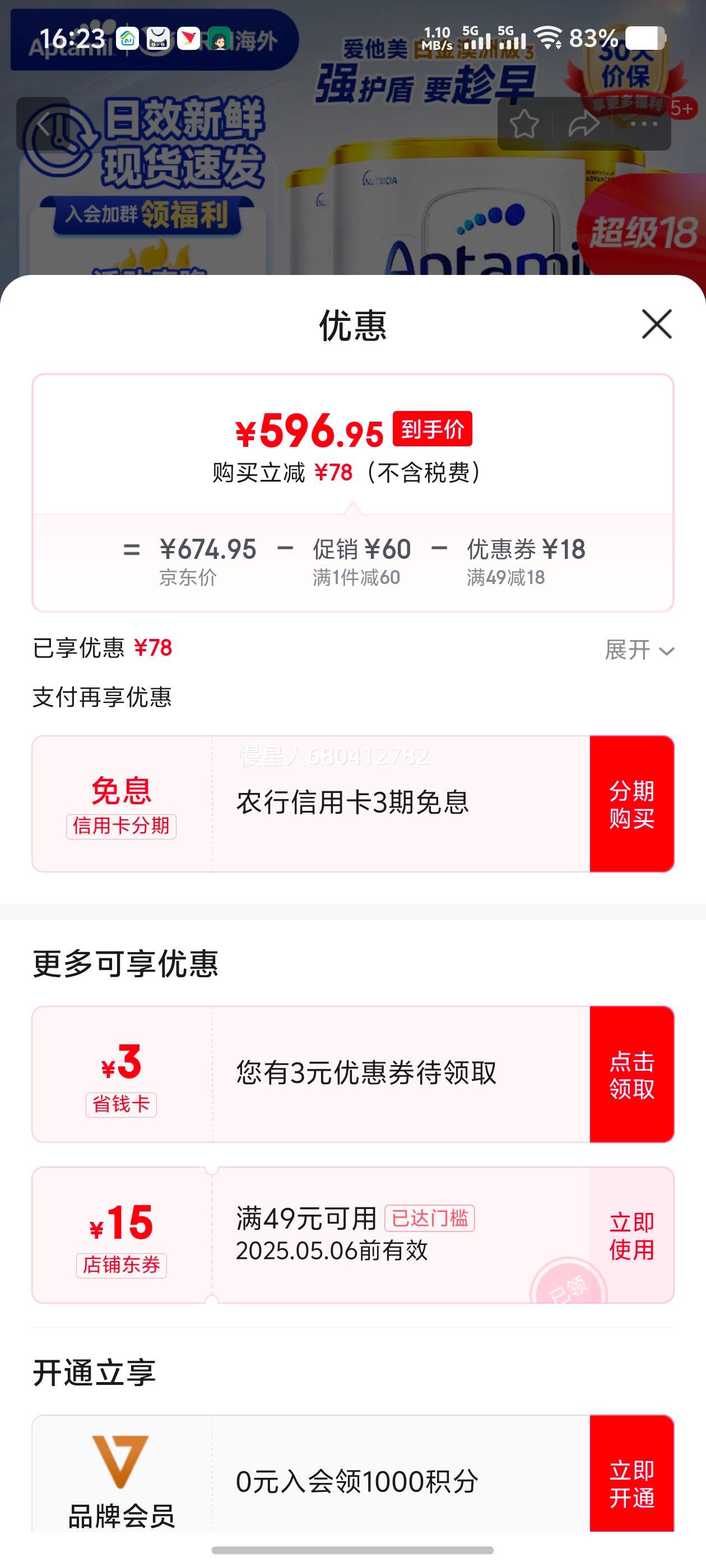 ���������ް׽��İ��׽�DHAҶ����Ӥ�׶��䷽�̷�������ԭװ���� (��Ⱥ�Ż�)3��3��Ч��26��7���Ż�֤��