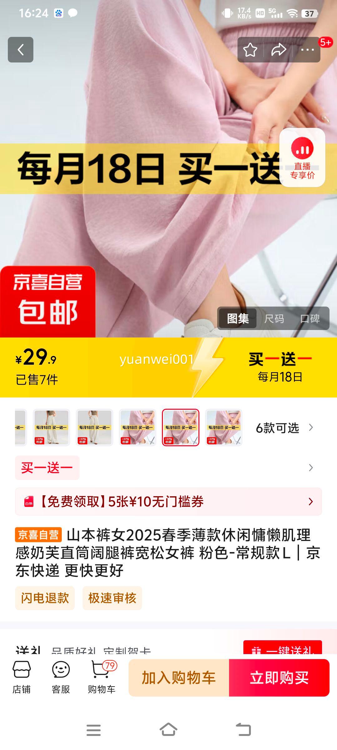 ɽ����Ů2025�����������������������ֱܽͲ���ȿ����Ů�� ��ɫ-����� L�Ż�֤��