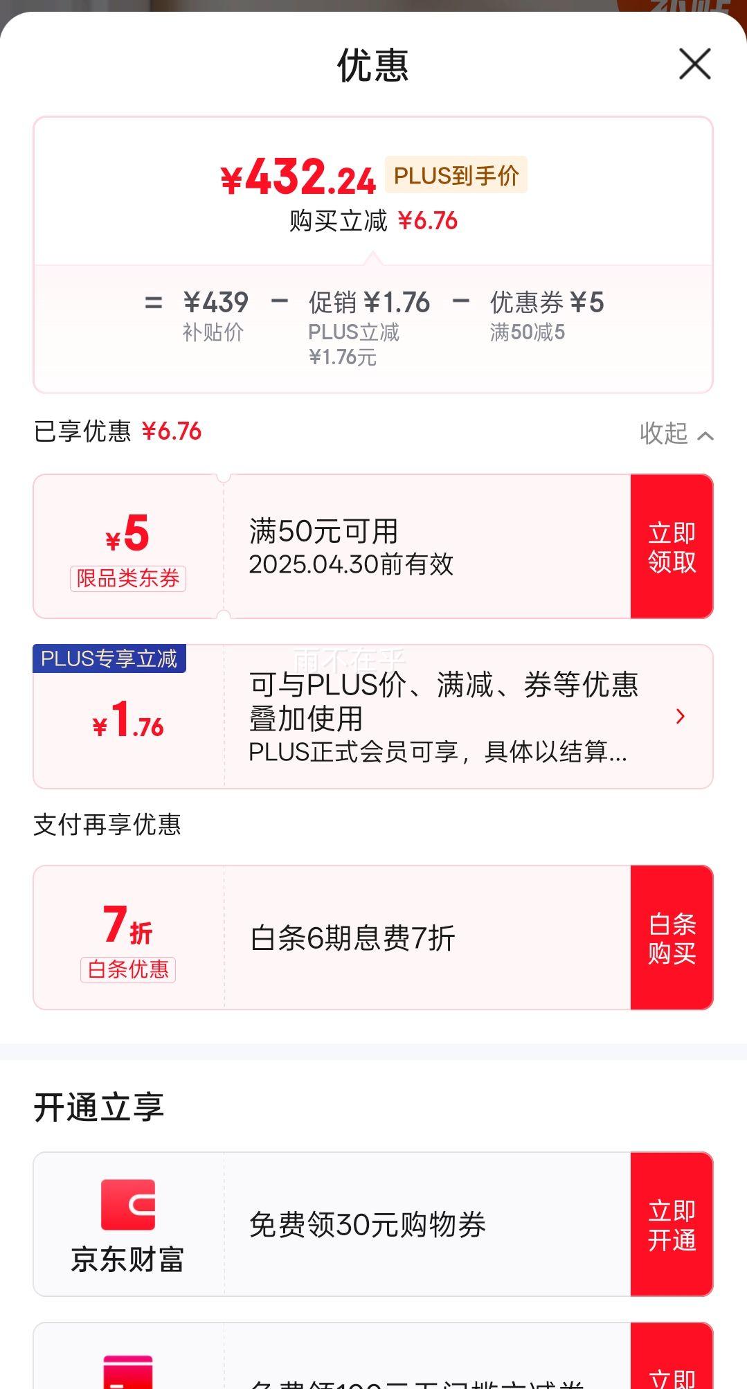 Plus��Ա���޵����������˸���΢��¯ ����20LС������ ����ť�ٿ� ������ƽ�� 700Wʡ�� �����Զ��˵�KJ�Ż�֤��