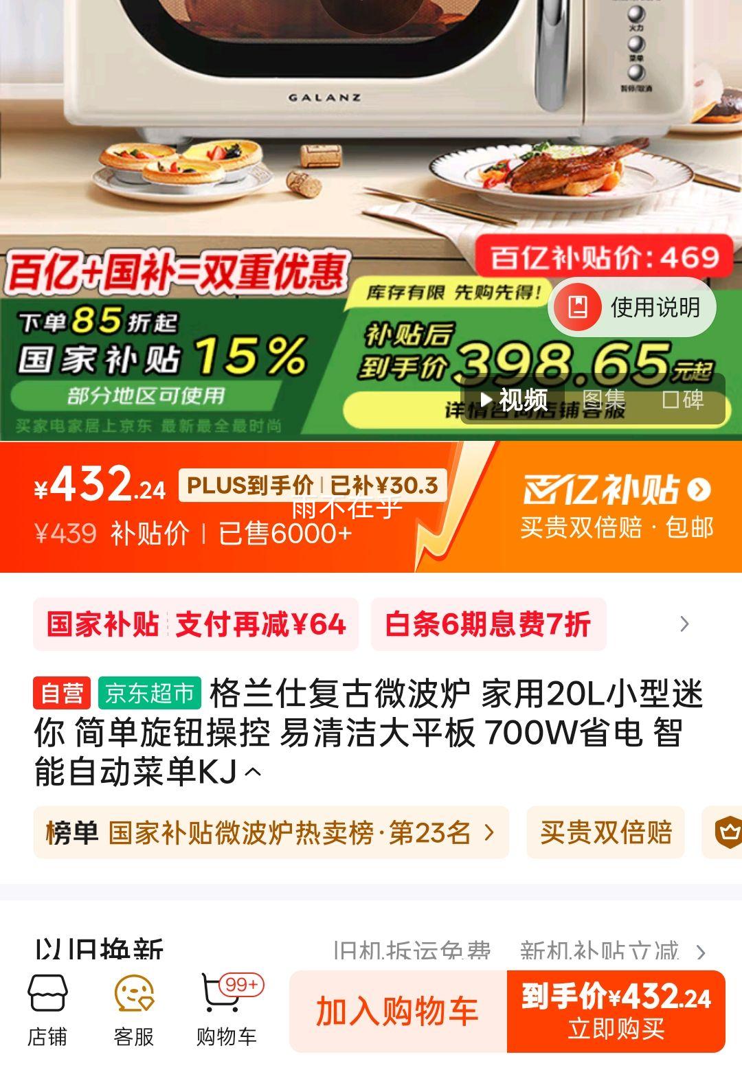 Plus��Ա���޵����������˸���΢��¯ ����20LС������ ����ť�ٿ� ������ƽ�� 700Wʡ�� �����Զ��˵�KJ�Ż�֤��