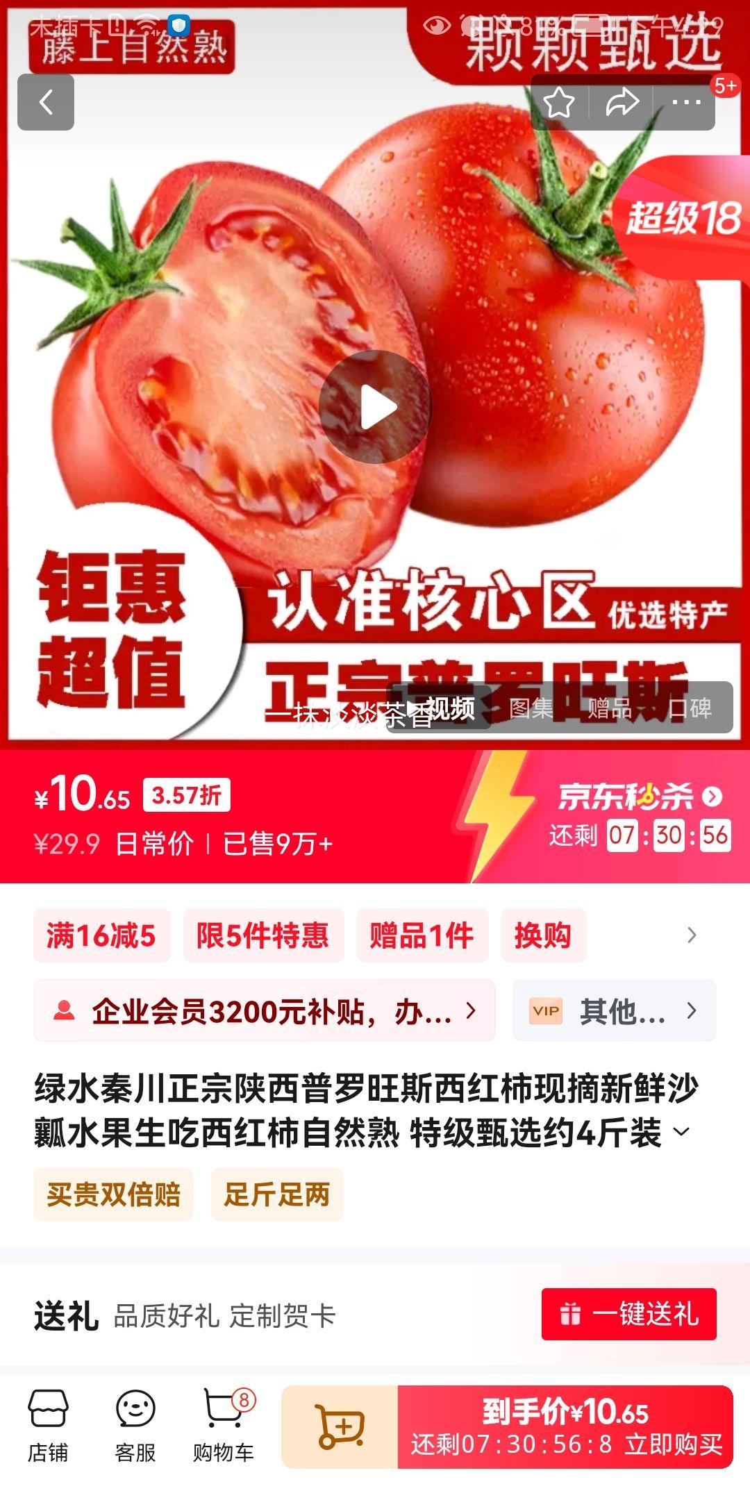 ��ˮ�ش���������������˹��������ժ����ɳȿˮ��������������Ȼ�� �ؼ���ѡԼ4��װ ����3��+�Ż�֤��