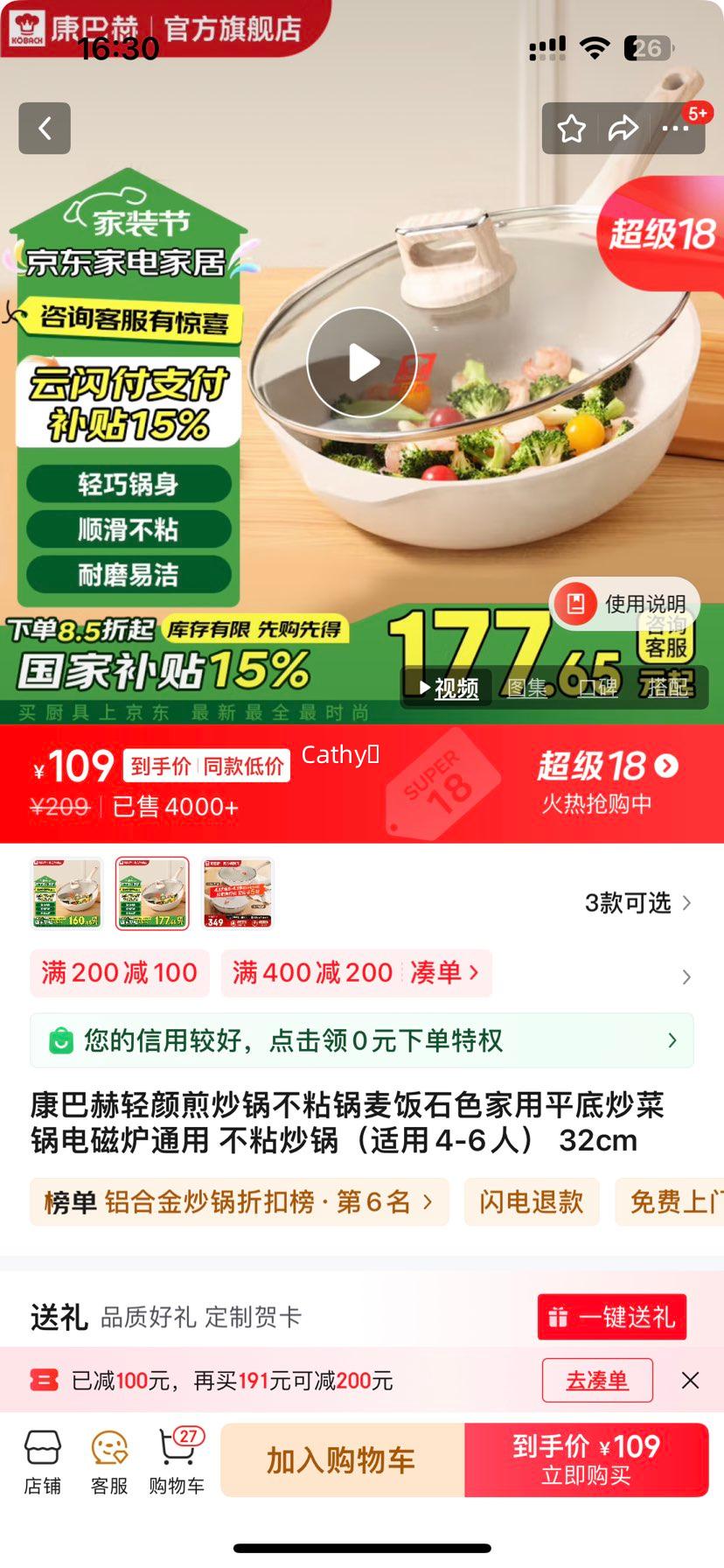 ���ͺ����ռ峴����ճ����ʯɫ����ƽ�׳��˹����¯ͨ�� ��ճ����������4-6�ˣ� 32cm�Ż�֤��