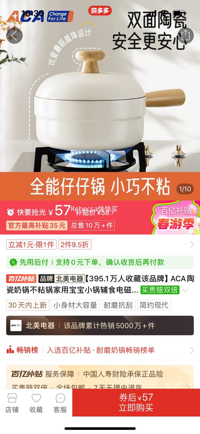 ACA  �մ��̹���ճ�����ñ���С����ʳ���¯��������ͨ�������¿��Ż�֤��