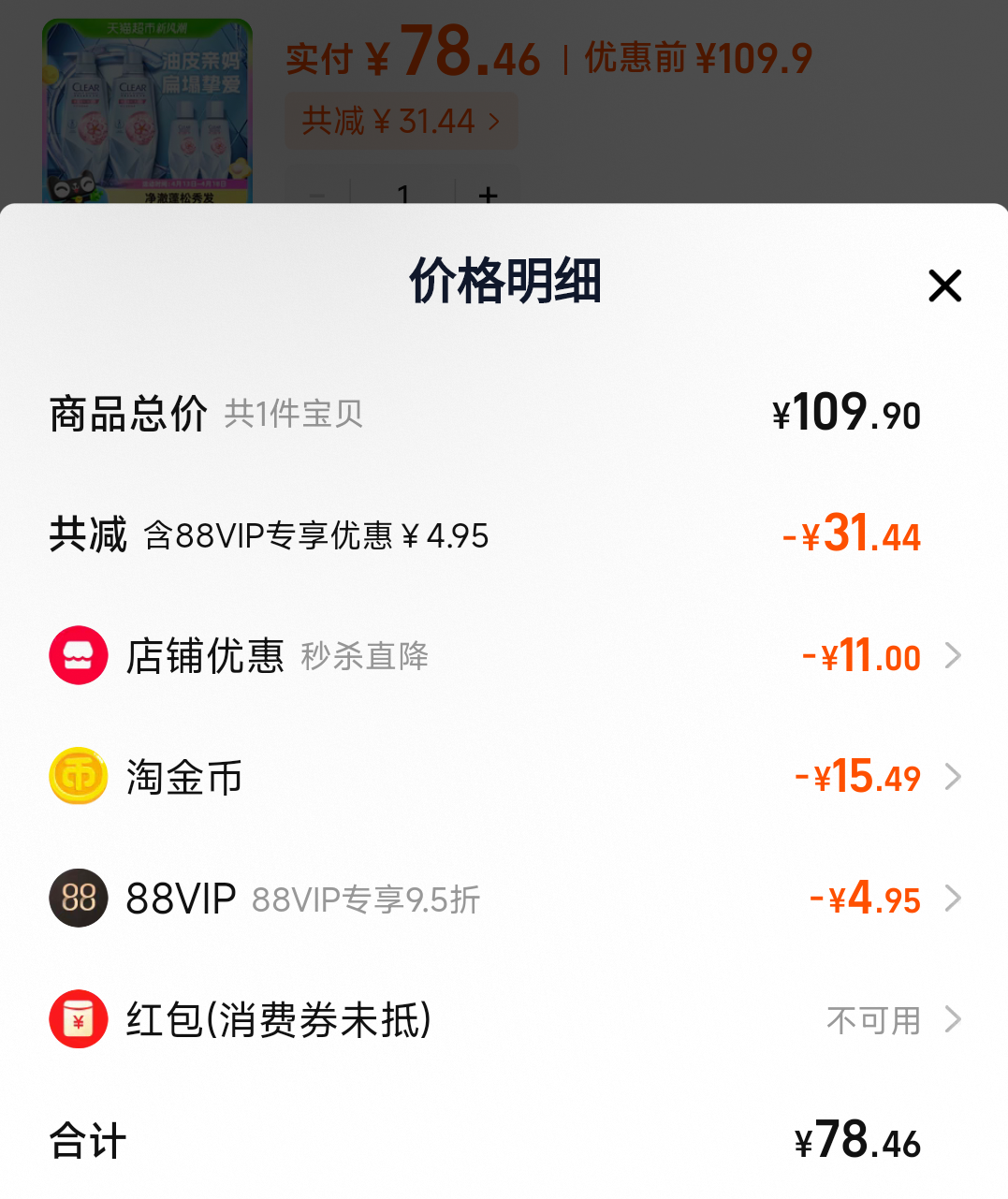 ��88vip�����������Խ�Ҳ���������ͷƤ�������������ͷ�ˮ(480X2+100X2)G�Ż�֤��