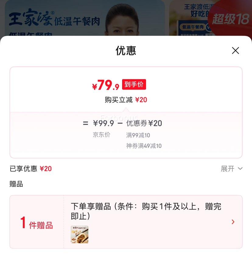 ���Ҷ� ��������� ԭζ198g*6���Ż�֤��