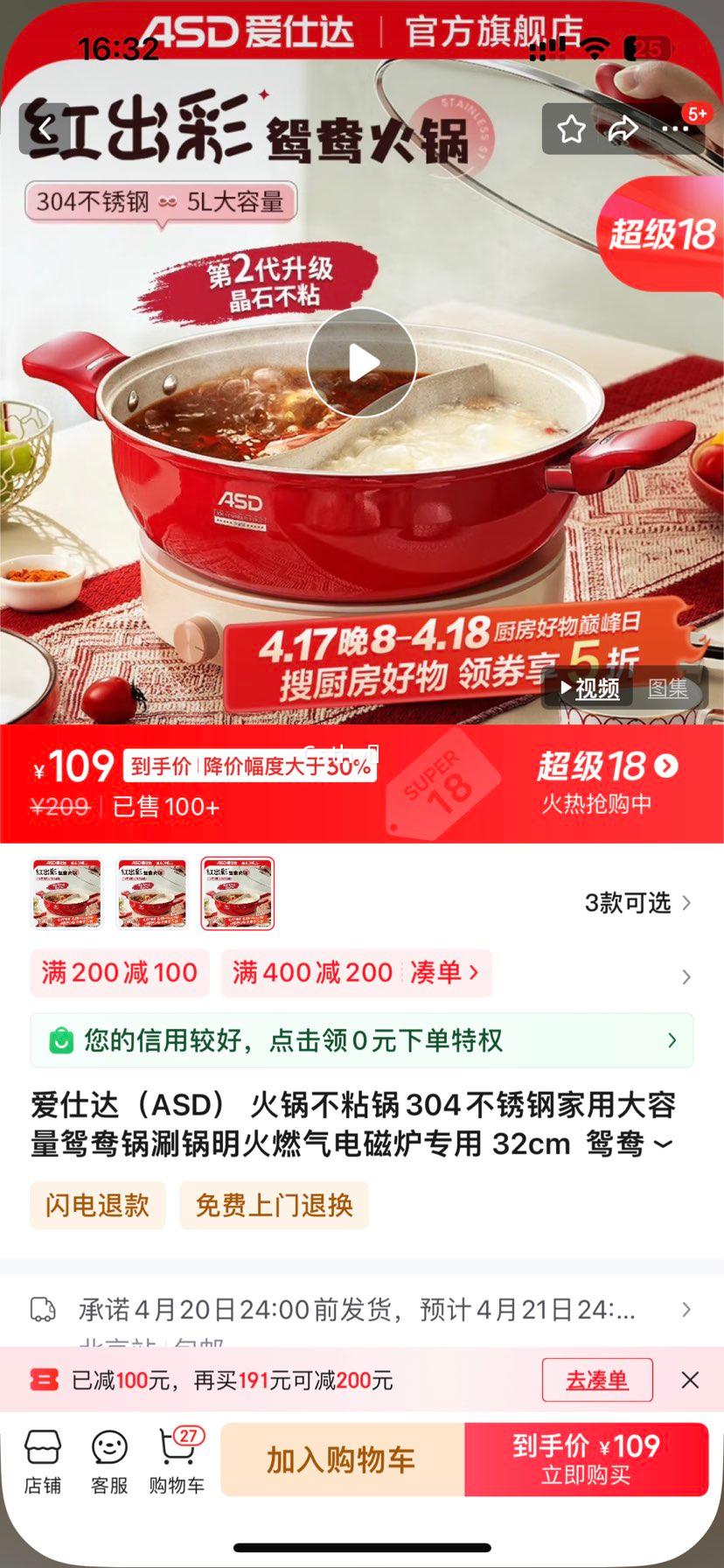 ���˴ASD�� �����ճ��304����ּ��ô�����ԧ����̹�����ȼ�����¯ר�� 32cm  ԧ���� ����©���Ż�֤��