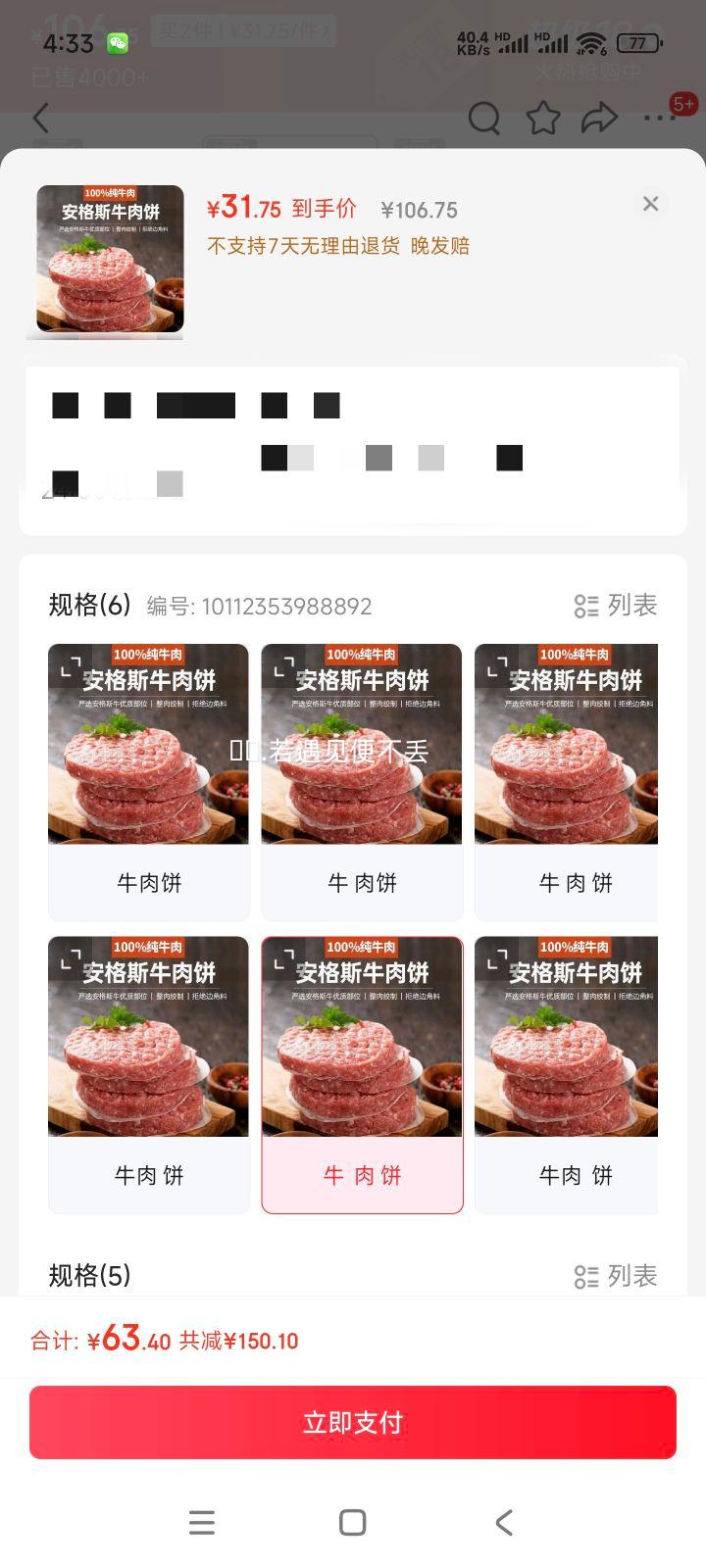 ����ζ�ɰ���͢����˹ţ���0���Ӻ�����  ��2�ݺϷ�һ�� ţ  �� �� 100�� *5Ƭ�Ż�֤��