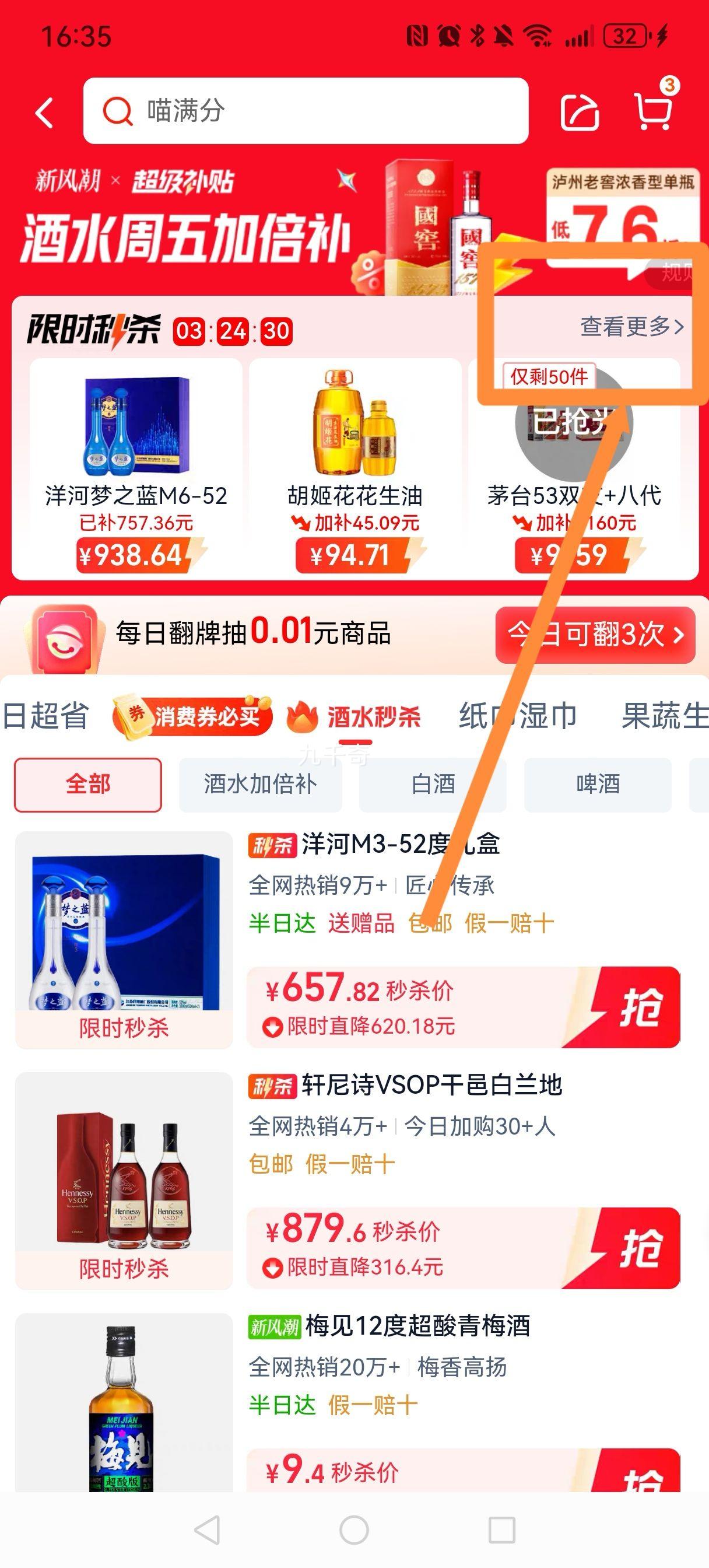 �ٽ��ۣ�88VIP:ę́���� �°潴�㾭��53��500ml*1ƿ�Ż�֤��