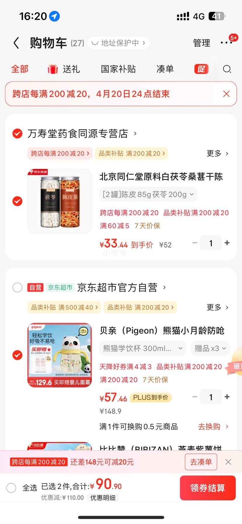 ���ף�Pigeon����èС�����Ǻ��©��ˮ����ѧ������ƿ 300mL 7��+�Ż�֤��