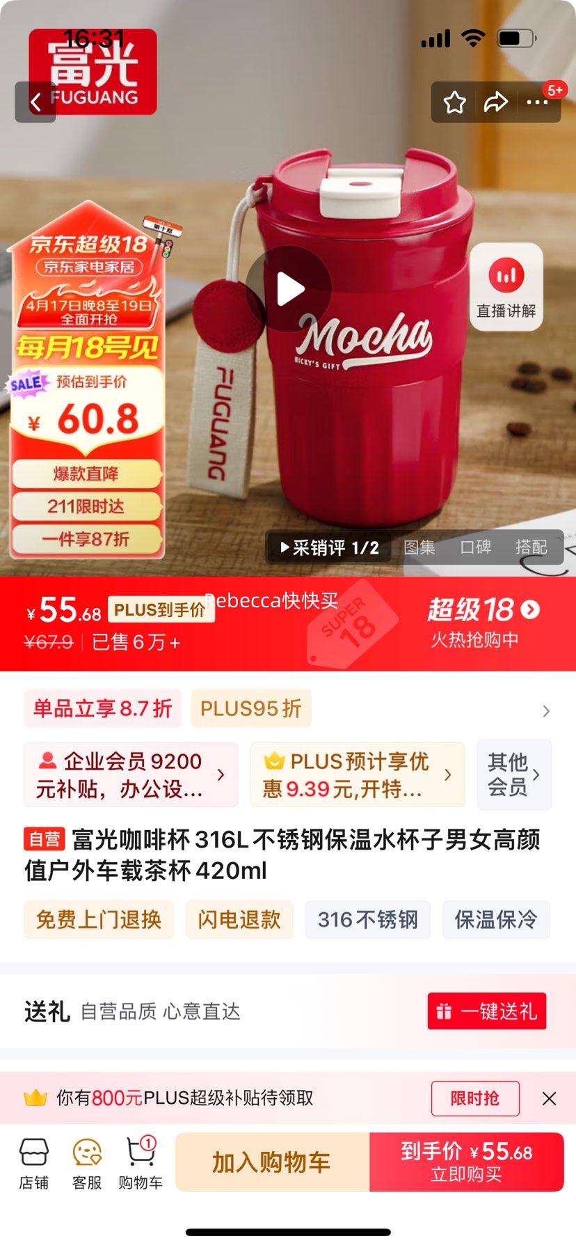 PLUS��Ա�����⿧�ȱ�  316L����ֱ���ˮ������Ů����ֵ 420ml*1���Ż�֤��