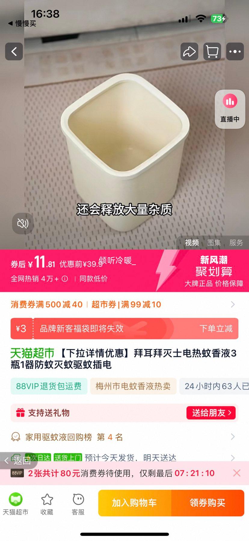 ���� ʿ�ݶ��������Һ 3Һ1���Ż�֤��