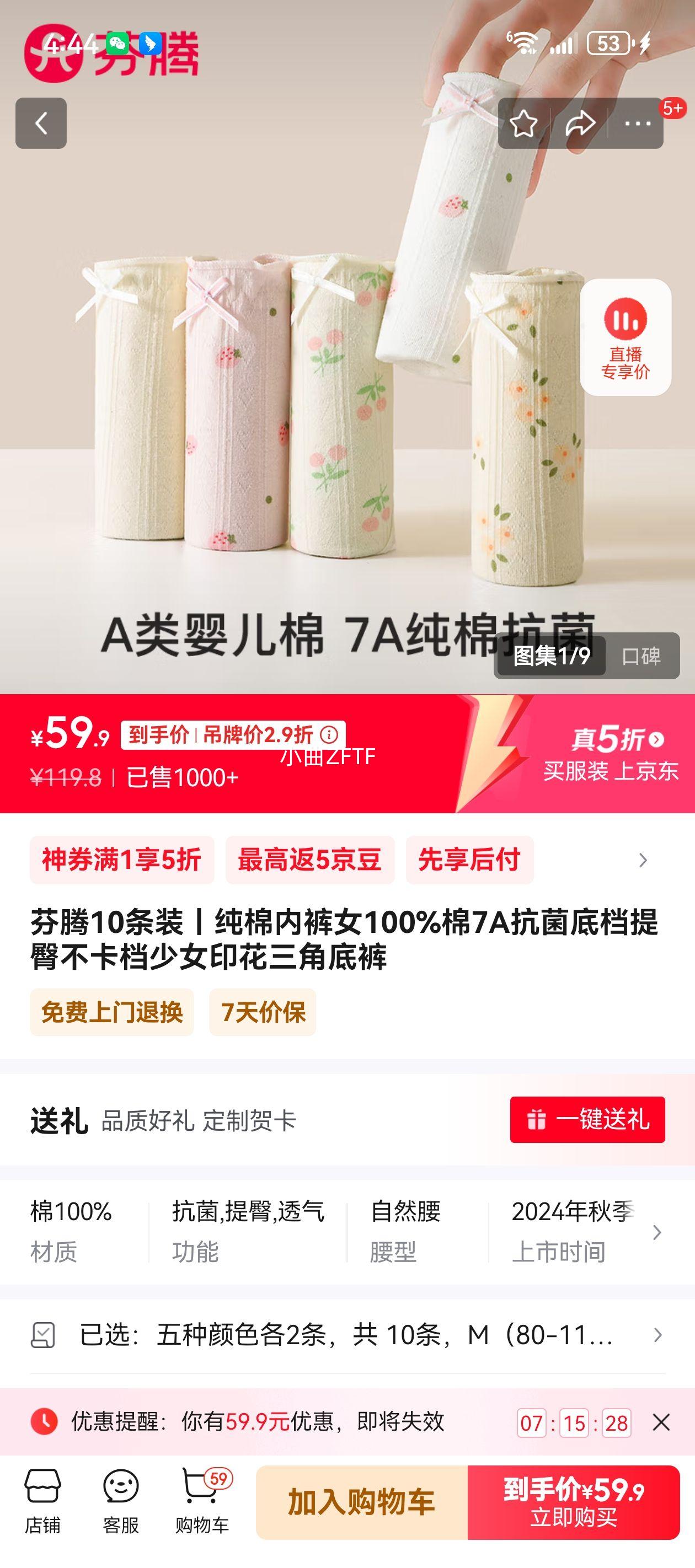 ����10��װح�����ڿ�Ů100%��7A�����׵����β�������Ůӡ�����ǵ׿� ������ɫ��2������ 10�� L��100-130��Ż�֤��