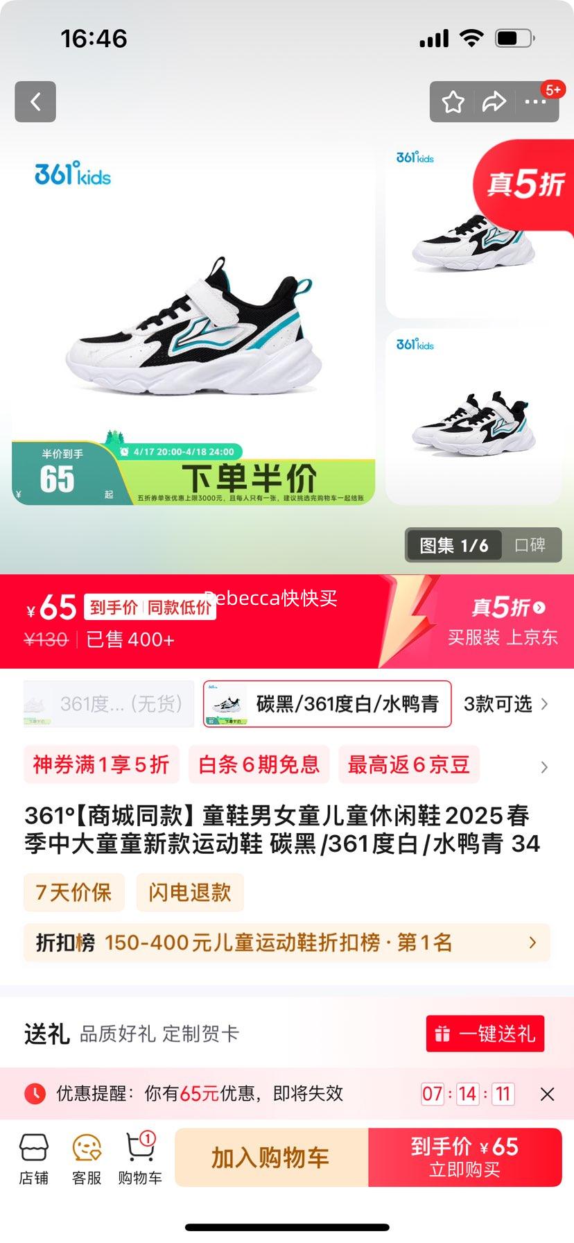 361��  ͯЬ��Ůͯ��ͯ����Ь2025�����д�ͯͯ�¿��˶�Ь ̼��/��/ˮѼ�� �Ż�֤��