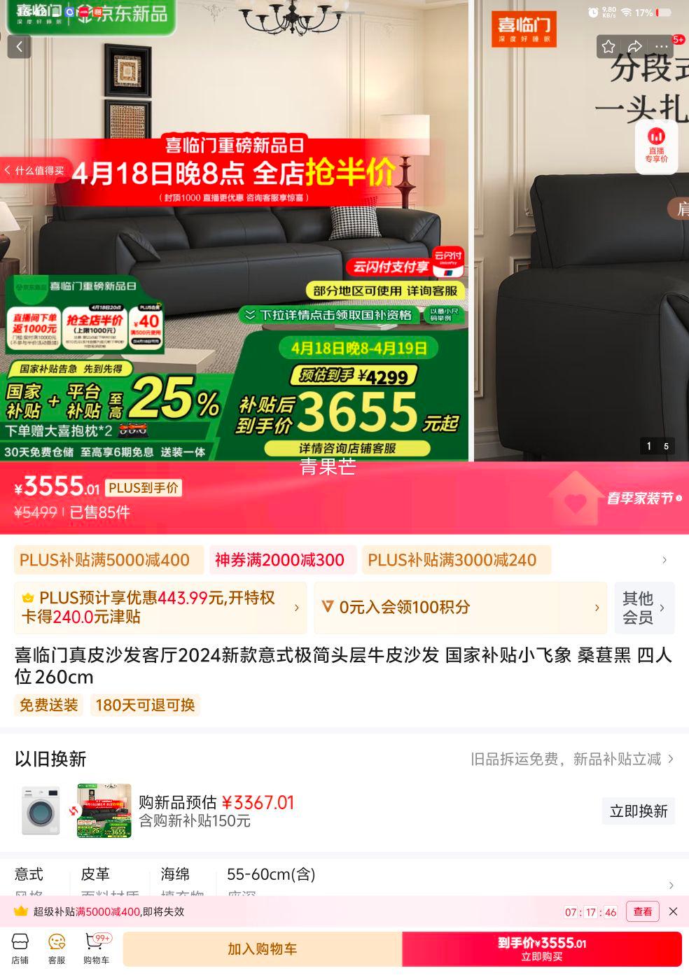 �ٽ��ۡ�20��PLUS��Ա��ϲ���� ��Ƥɳ����ʽͷ����ţƤɳ�� С���� ɣ�غ� ����λ 260cm�Ż�֤��