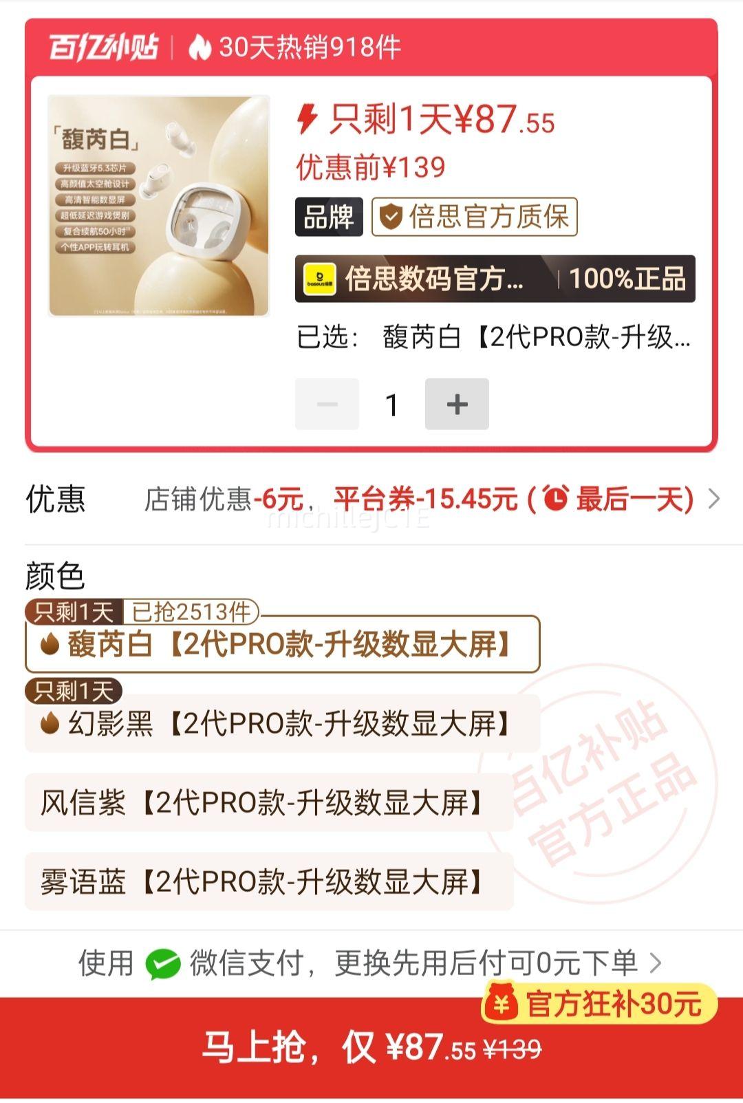 ��˼wm02+���������������ʽ����2023�¿�����OPPOС�׳��������Ż�֤��