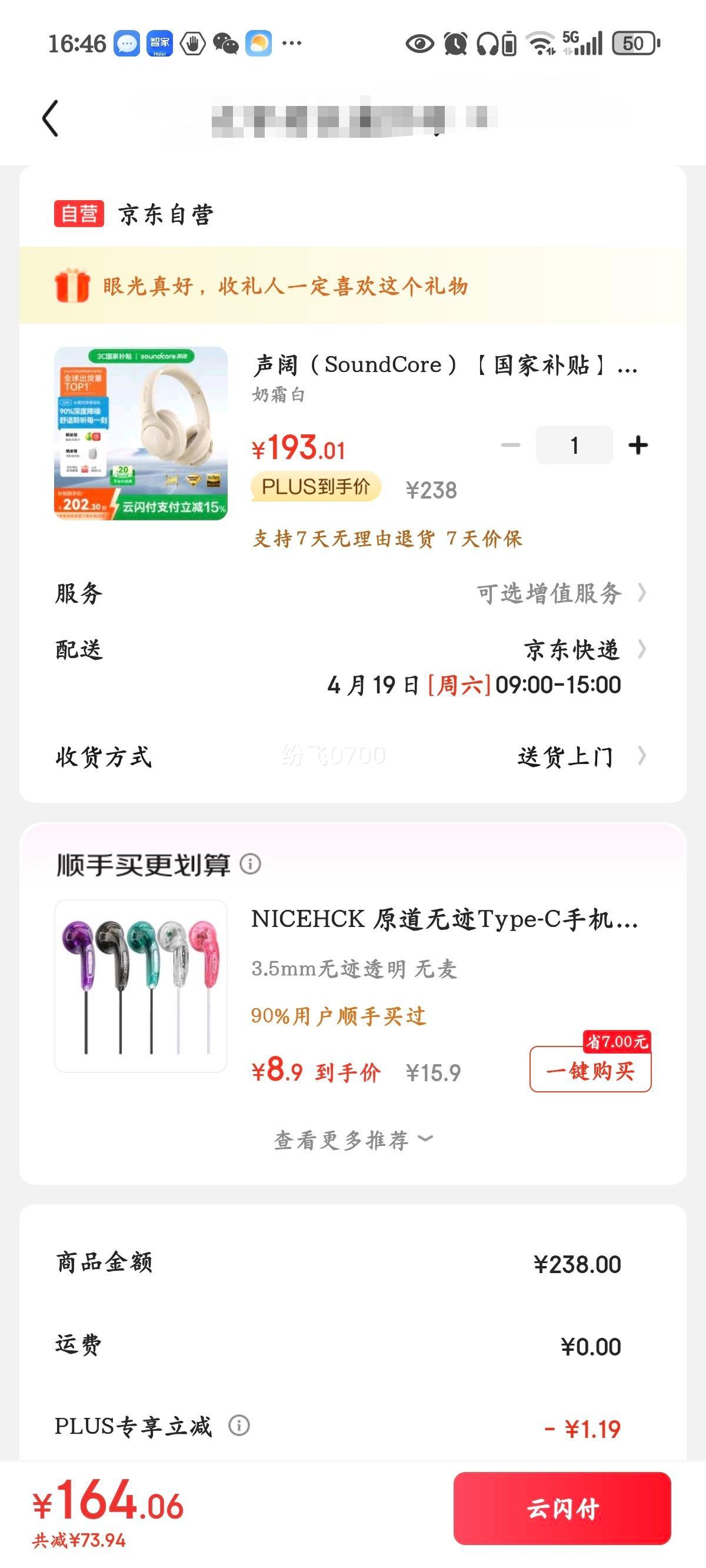 ������SoundCore�������Ҳ�����Q20iͷ��ʽ�������������������߽������������Ϸ���ӳٸ�������ƻ����ΪС���ֻ����Ż�֤��