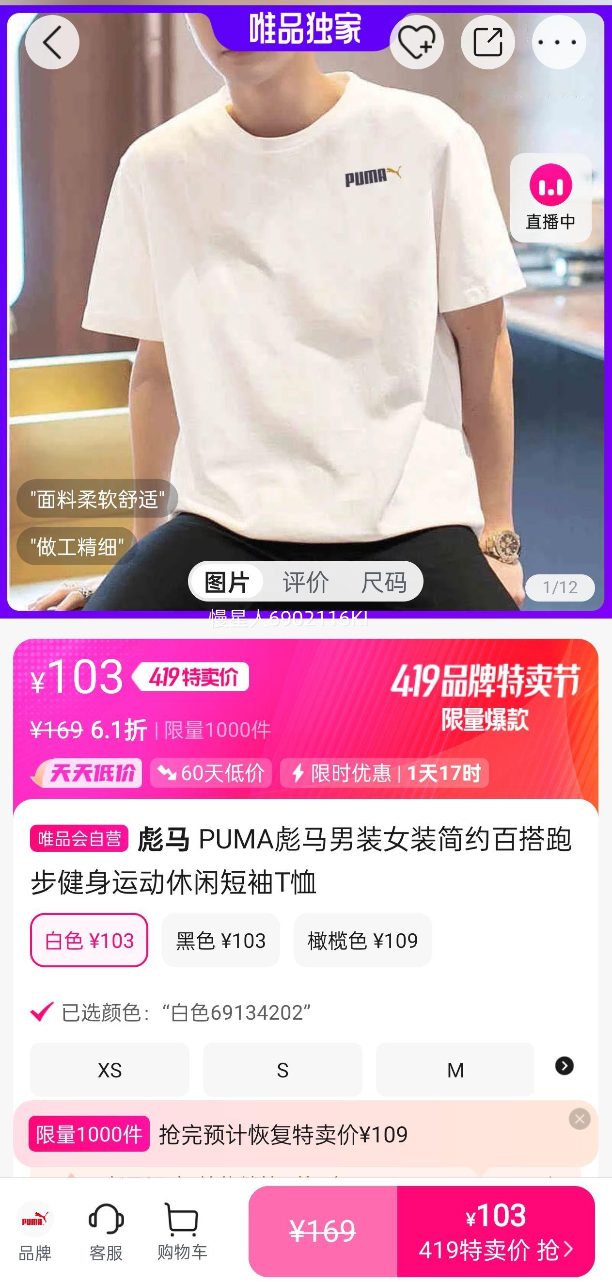 ���� PUMA������װŮװ��Լ�ٴ��ܲ������˶����ж���T���Ż�֤��