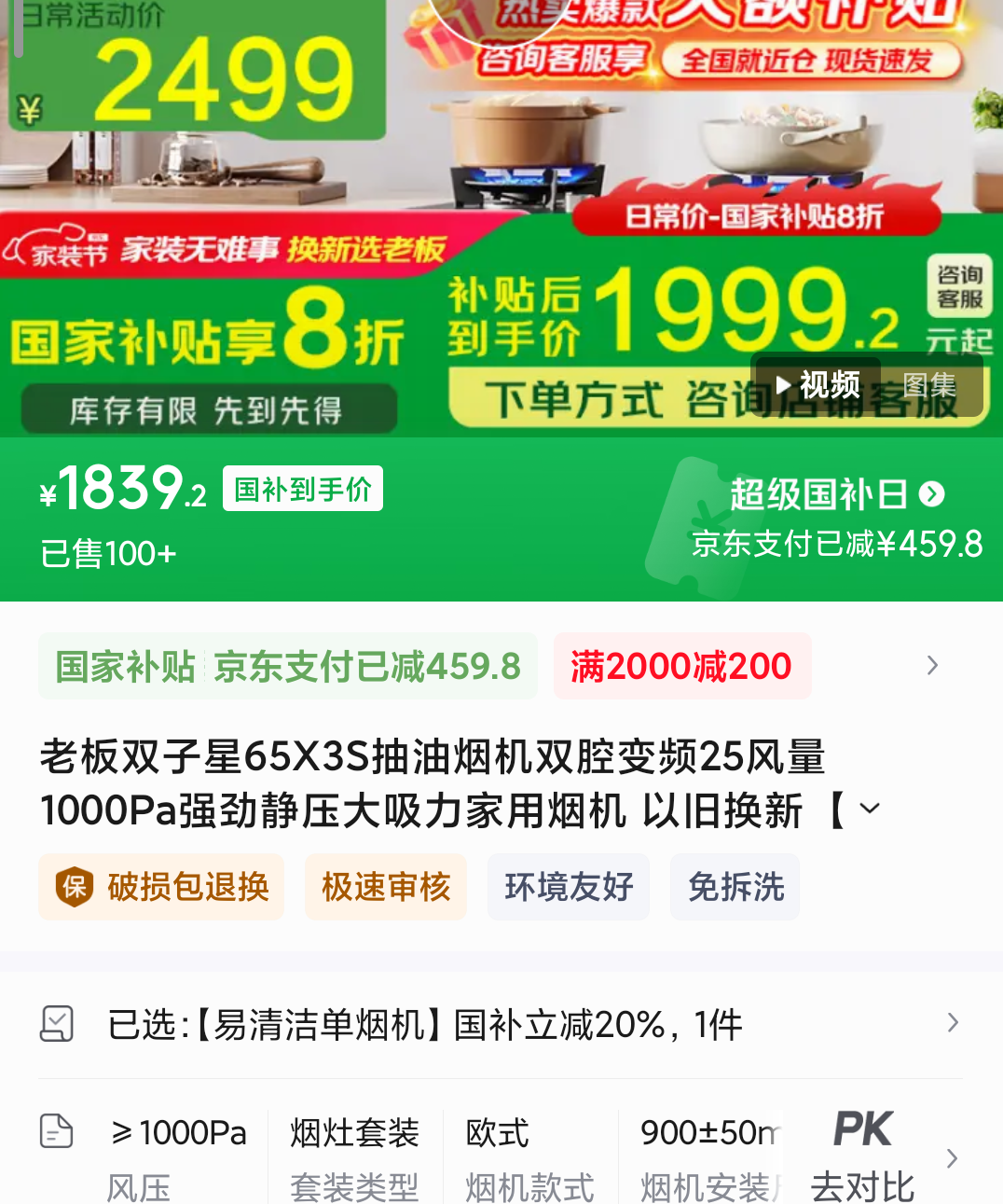 Plus��Ա���ϰ� ˫�������̻� 65X3S ˫ǻ��Ƶ 25���� 1000Pa��ѹ ������Ż�֤��