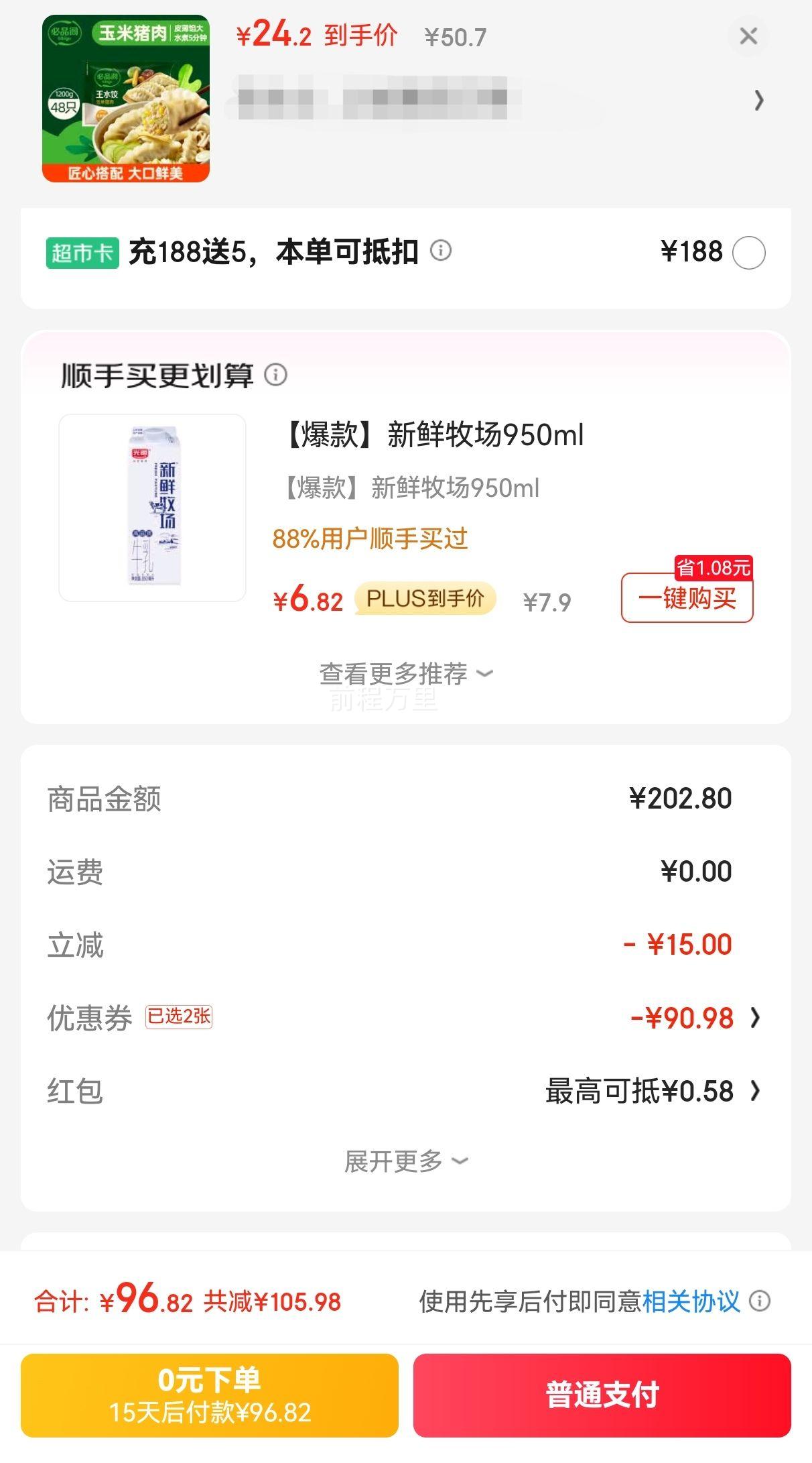 ��Ʒ�������߲�������ˮ�� 1200g  Լ48ֻ *4���Ż�֤��