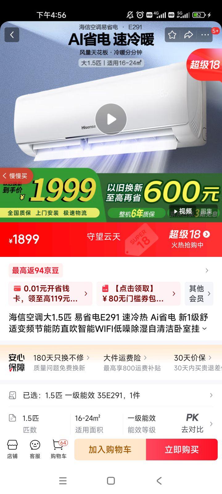 ���ſյ���1.5ƥ ��ʡ��E291 ������ Aiʡ�� ��1�����ʱ�Ƶ���ܷ�ֱ������WIFI�����ʪ��������ҹһ� 1.5ƥ һ����Ч 35E291�Ż�֤��