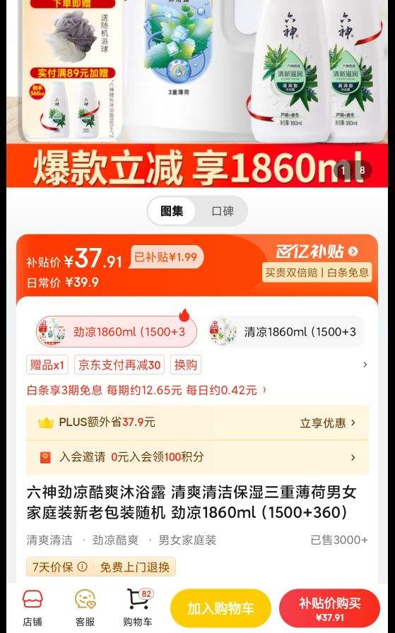 ��������ˬ��ԡ¶ ����1860ml��1500+360���Ż�֤��