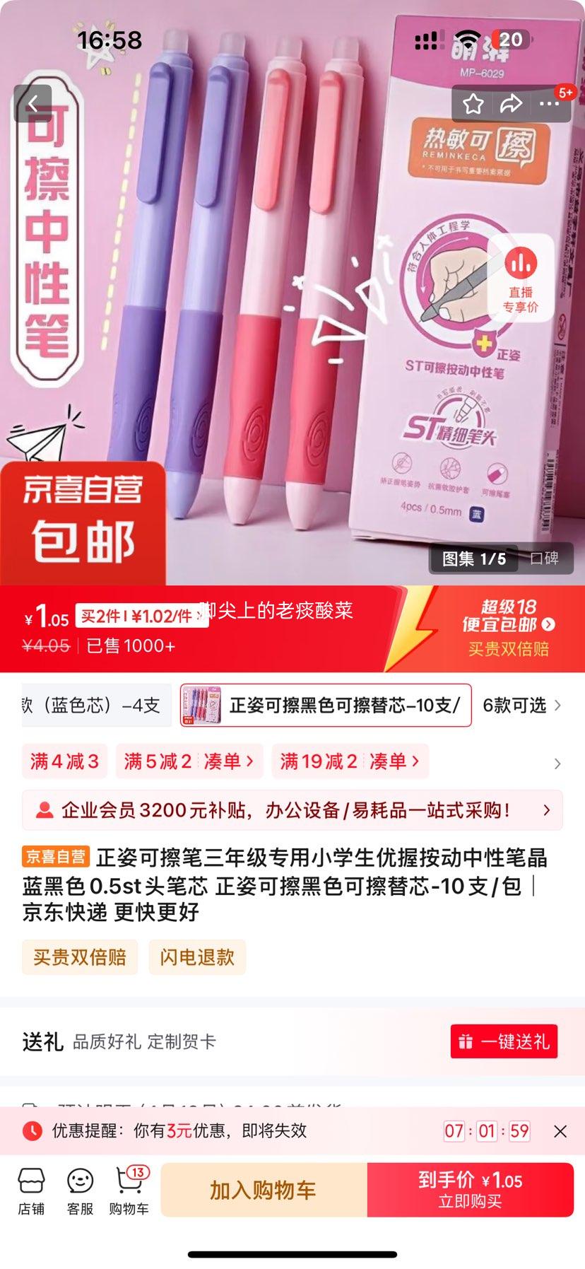 ���˿ɲ���ɫ�ɲ���о 10֧/���Ż�֤��