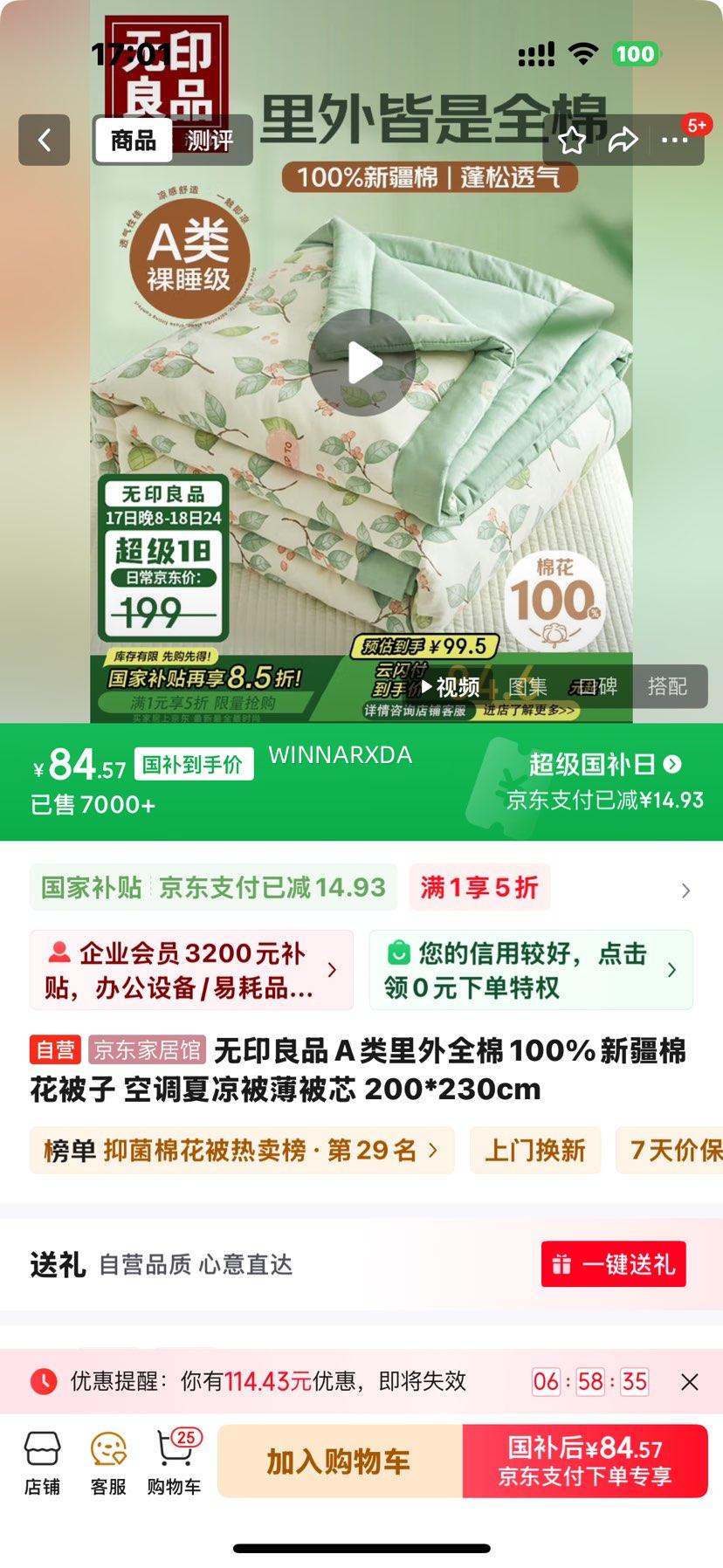 ��ӡ��ƷA������ȫ��100%�½��޻����� �յ�����������о 200*230cm�Ż�֤��