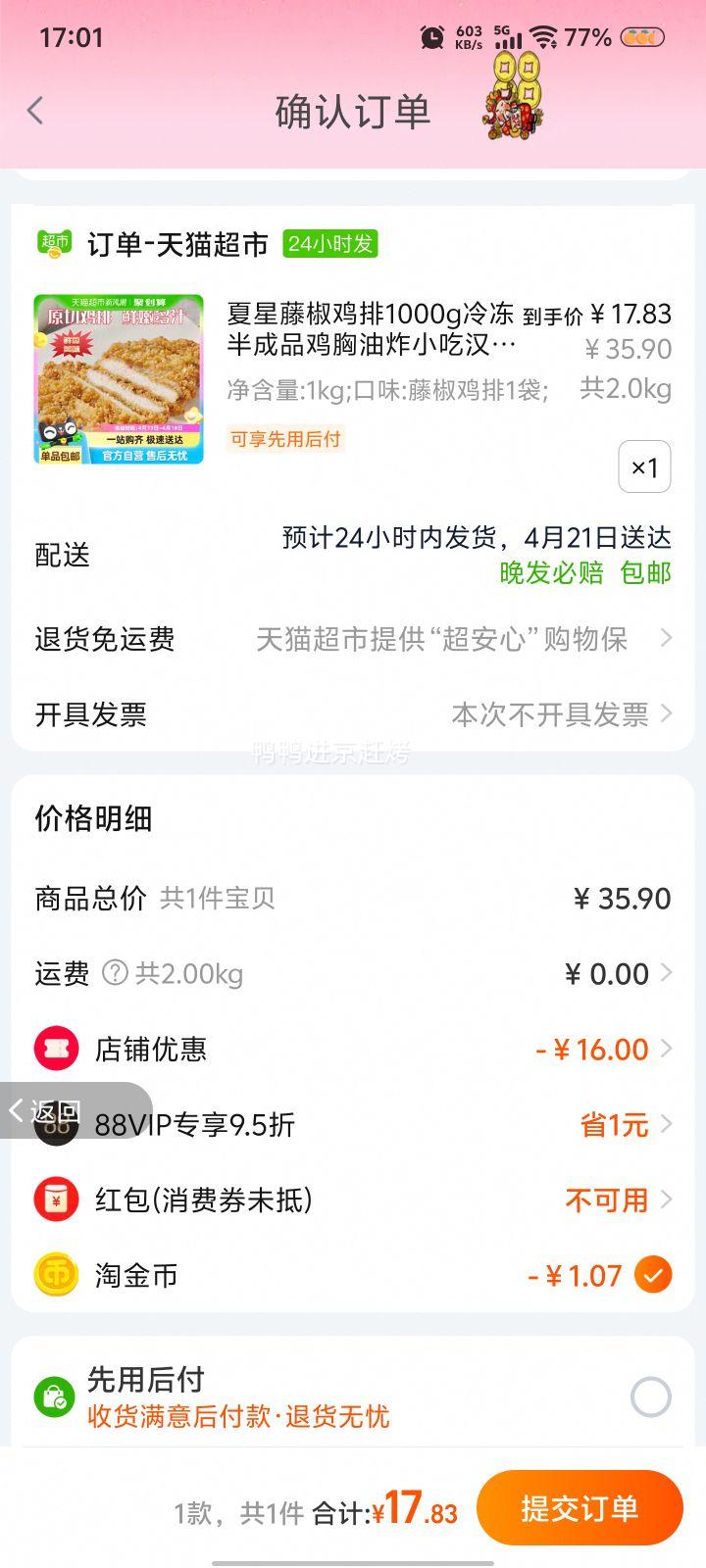 �ٽ��ۡ�88VIP������ �ٽ����ż��� 1000g�Ż�֤��