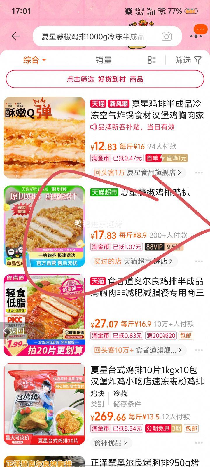 �ٽ��ۡ�88VIP������ �ٽ����ż��� 1000g�Ż�֤��