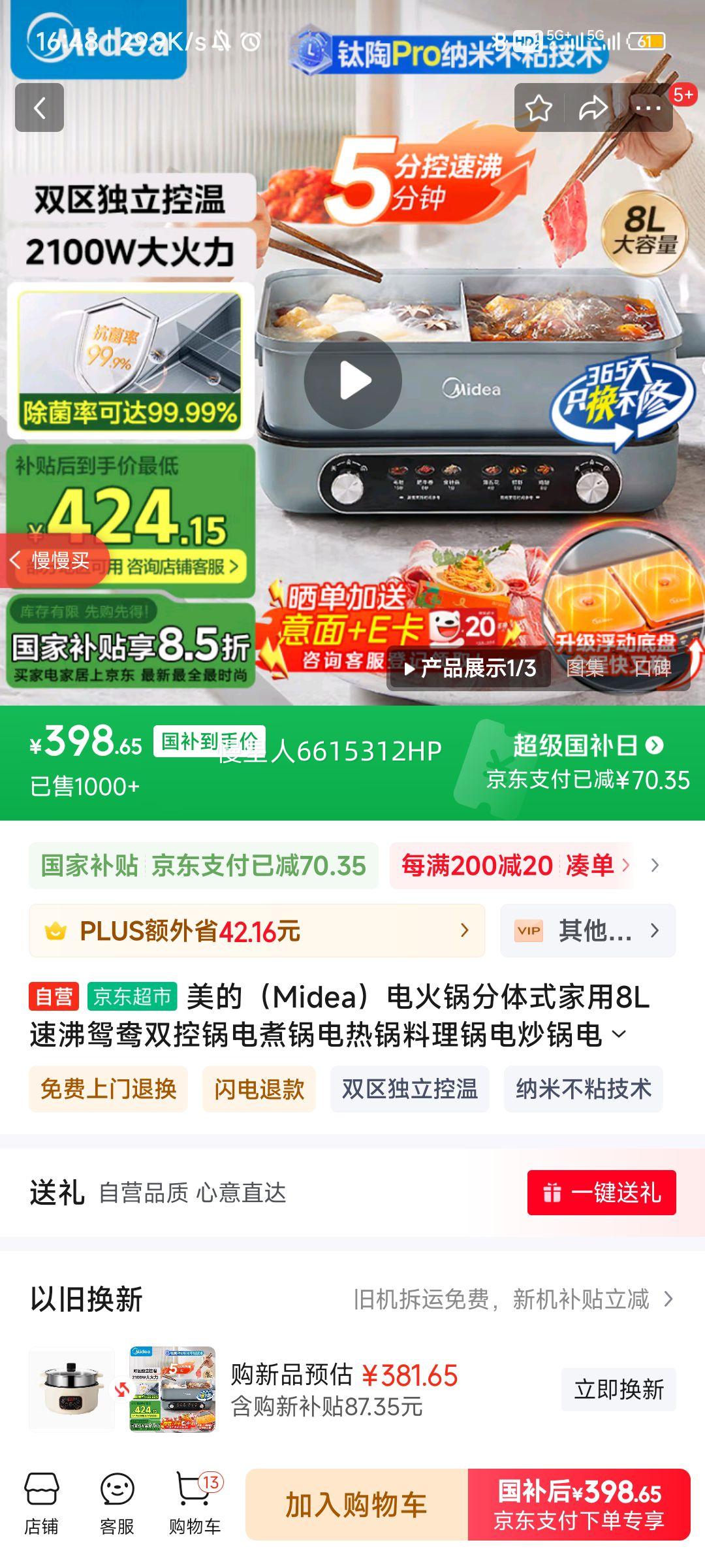 ���ģ�Midea����������ʽ����8L�ٷ�ԧ��˫�ع���������ȹ��������糴���������๦�ܹ�DHS352899�Ż�֤��